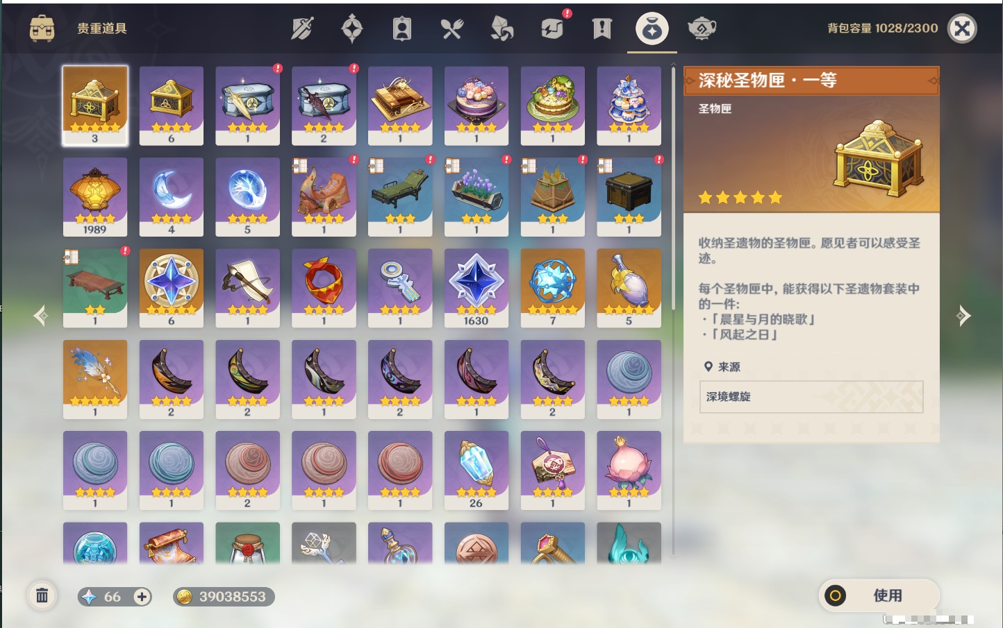 YSMK43317原神账号详情图73 YSMK43317原神账号详情图73