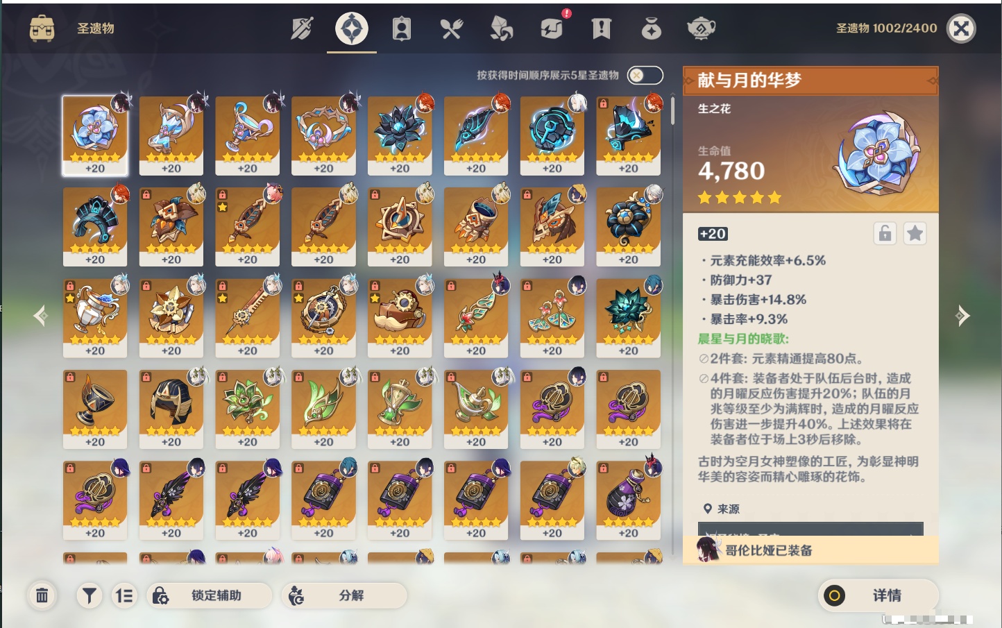 YSMK43317原神账号详情图69 YSMK43317原神账号详情图69