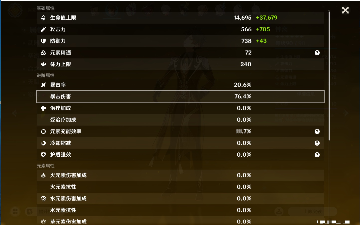 YSMK43315原神账号详情图58