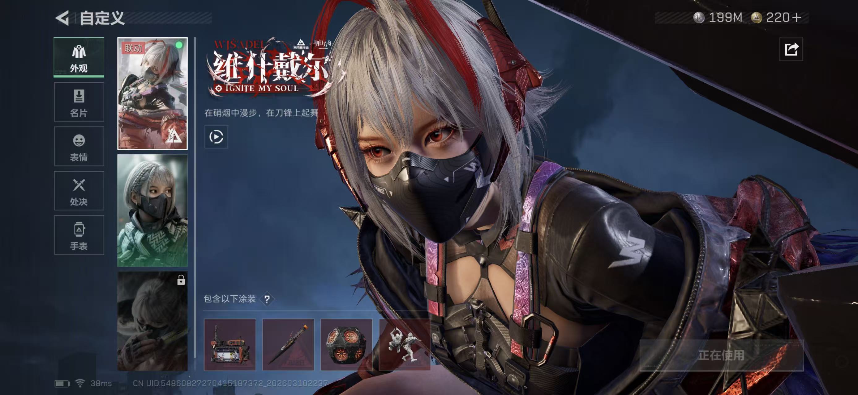 SJZCMW469550三角洲行动账号详情图2