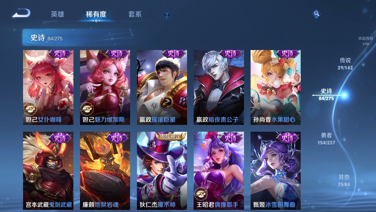 WZLX4225312王者荣耀账号详情图18 WZLX4225312王者荣耀账号详情图18