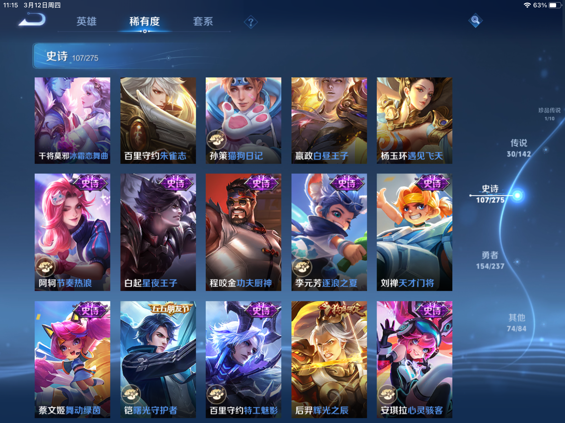 WZLX4225336王者荣耀账号详情图14