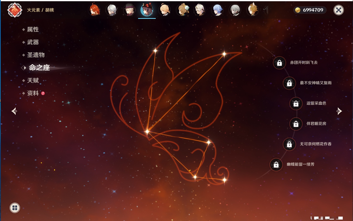 YSMK43315原神账号详情图78