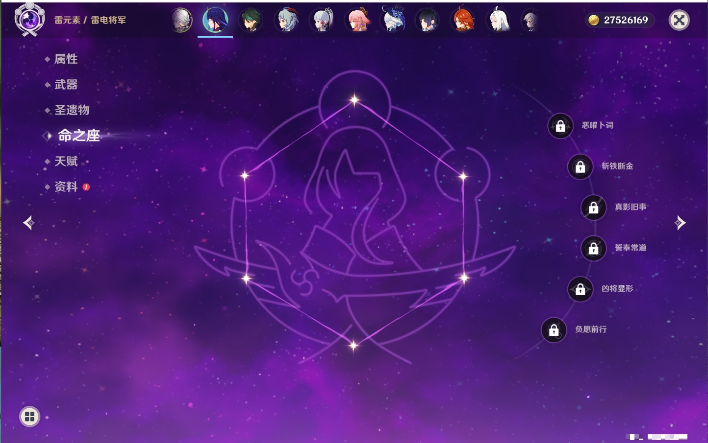 YSMK43310原神账号详情图12