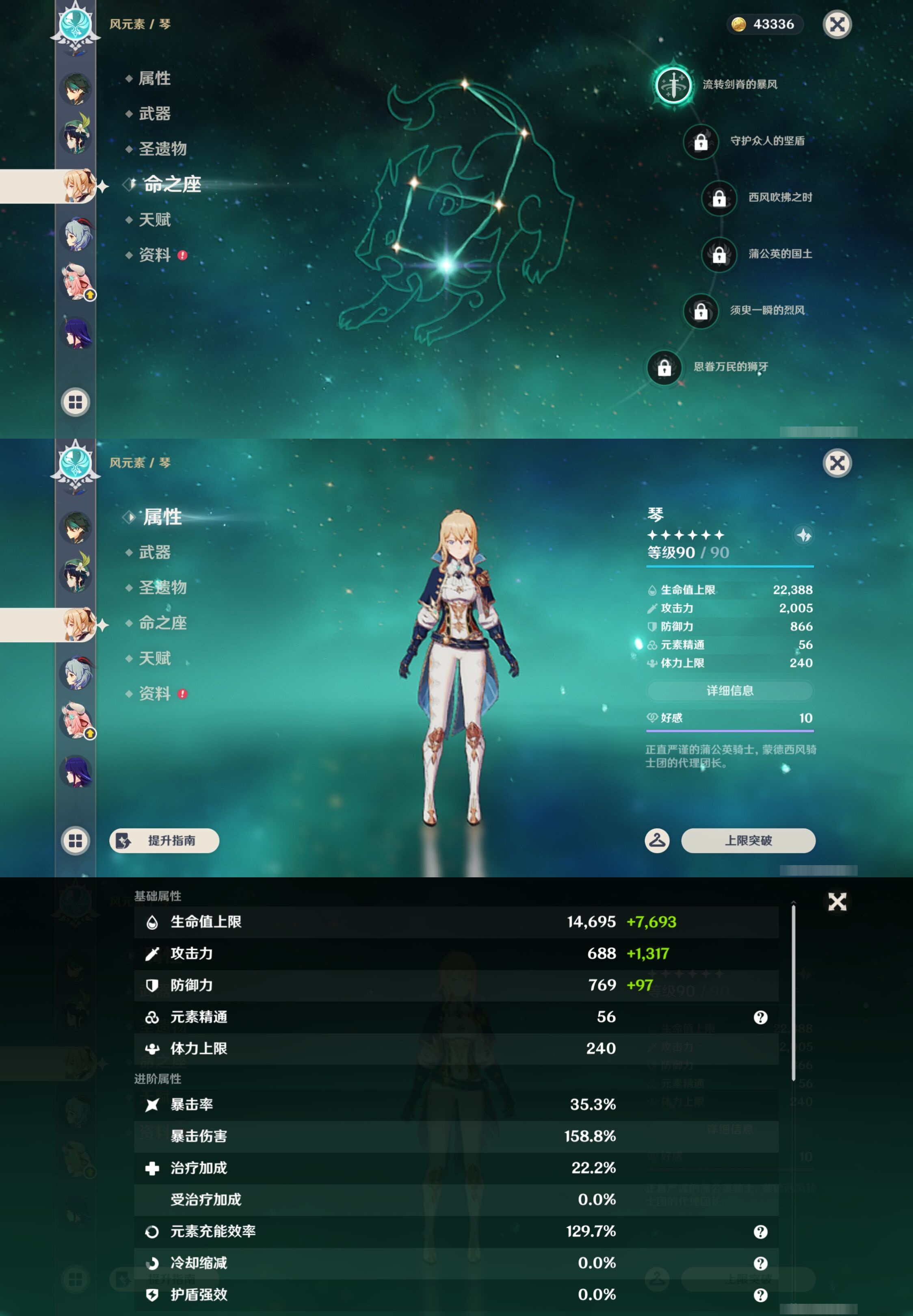 YSMK43316原神账号详情图16