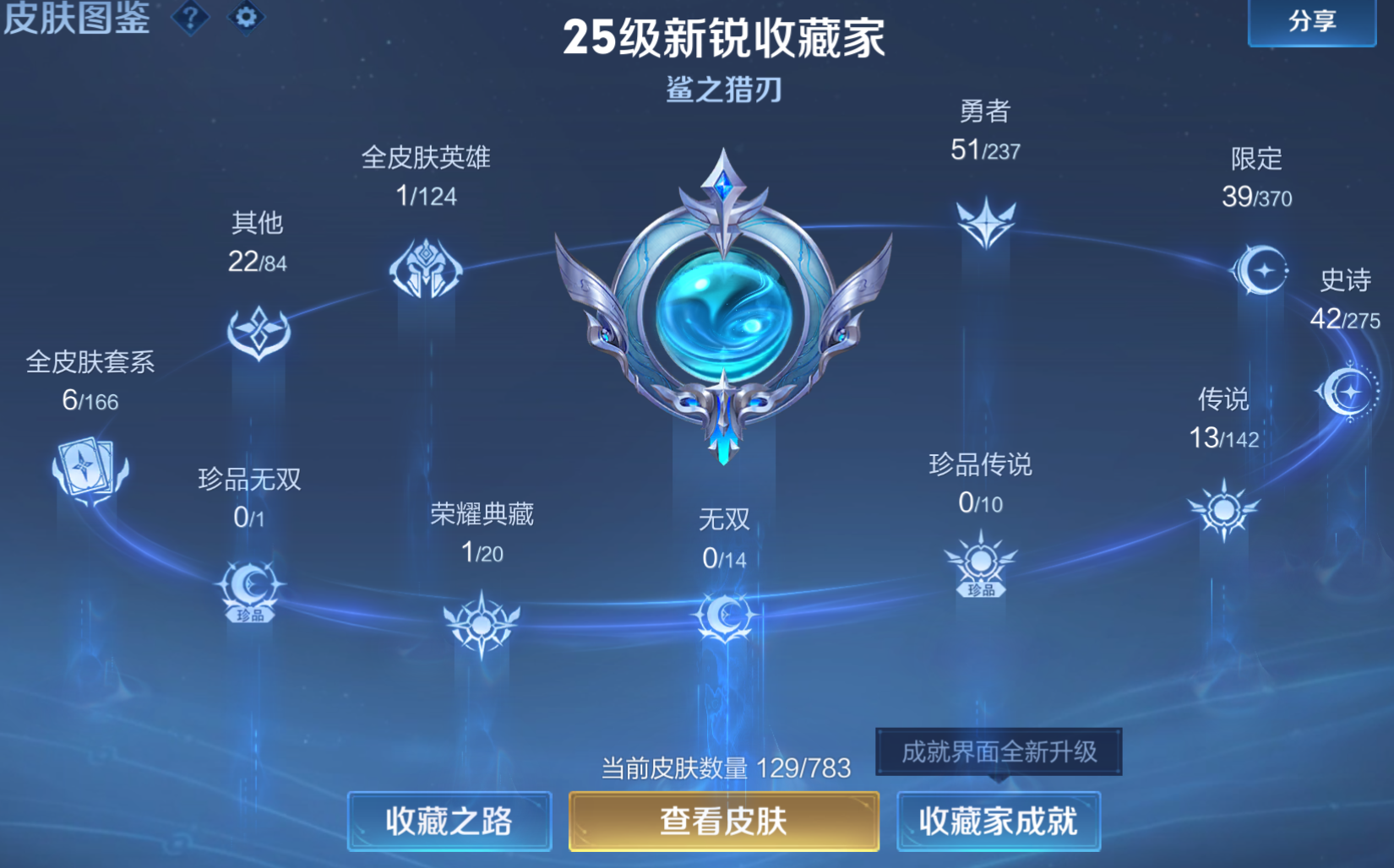 WWQLX425060无畏契约账号详情图2 WWQLX425060无畏契约账号详情图2