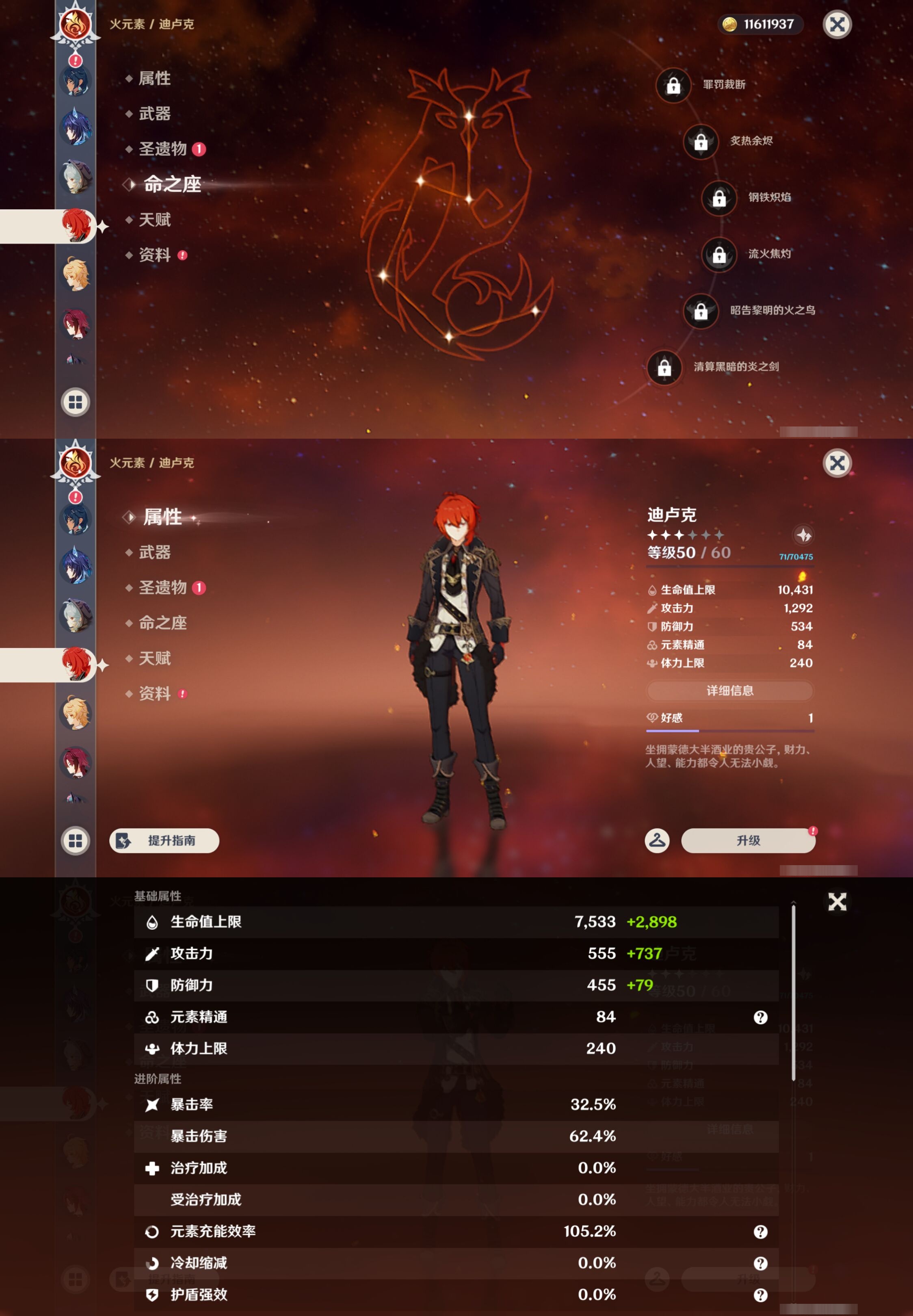 YSMK43341原神账号详情图30