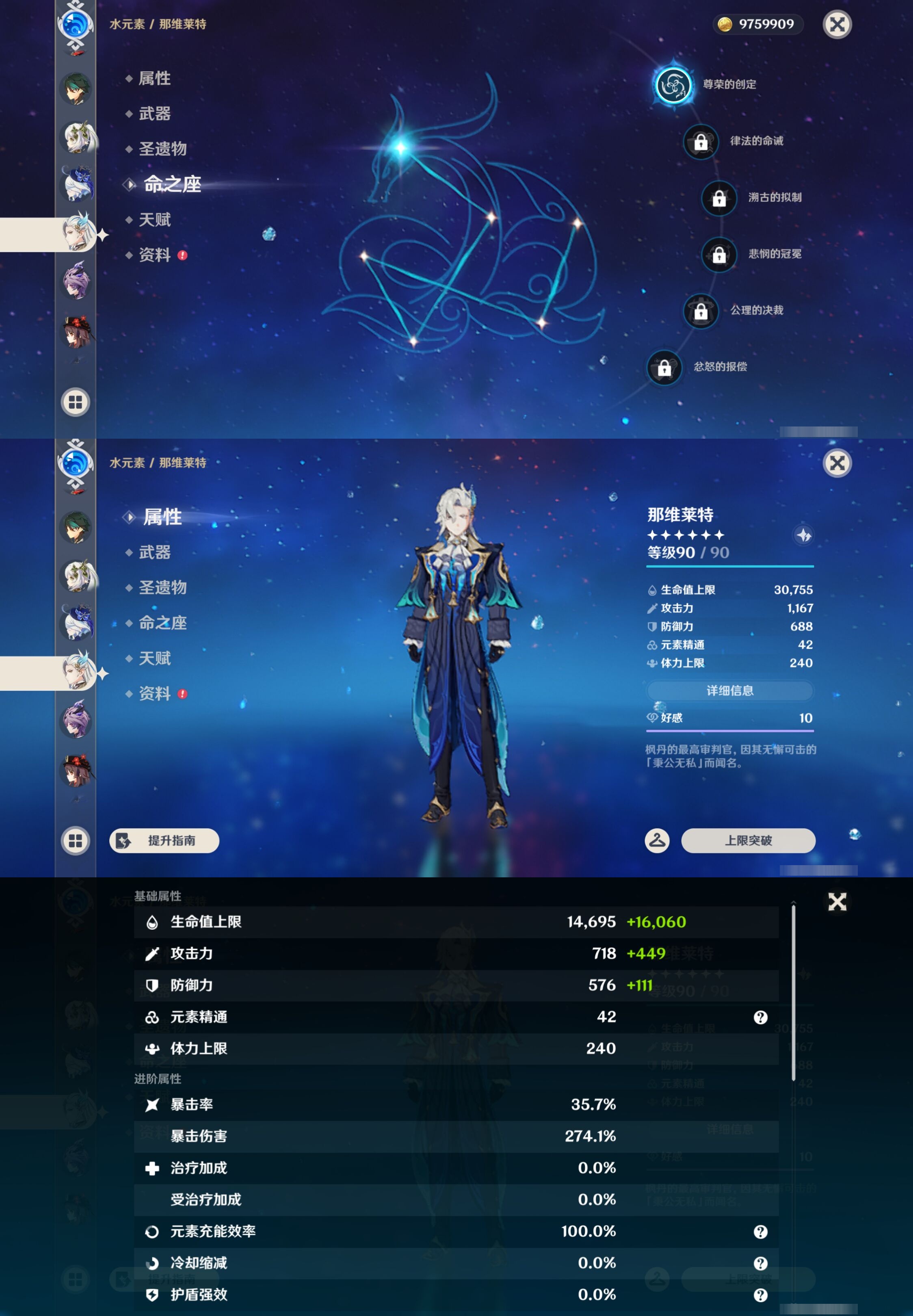 YSMK43335原神账号详情图18