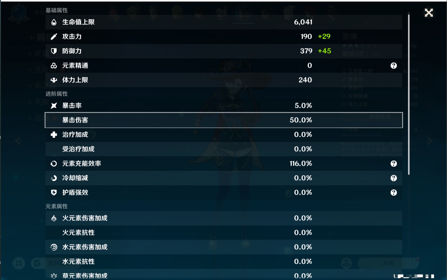 YSMK43317原神账号详情图45 YSMK43317原神账号详情图45