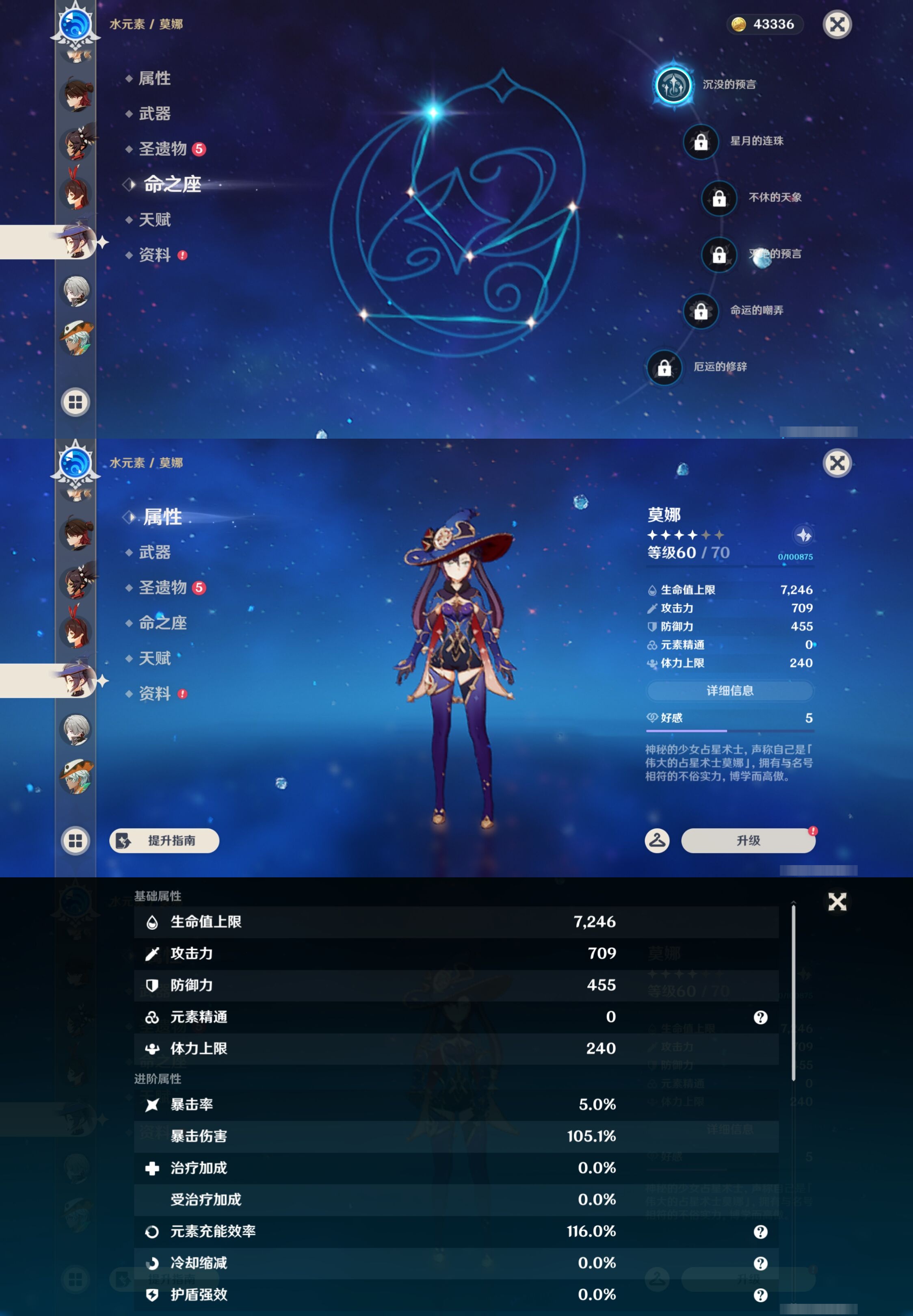 YSMK43316原神账号详情图27