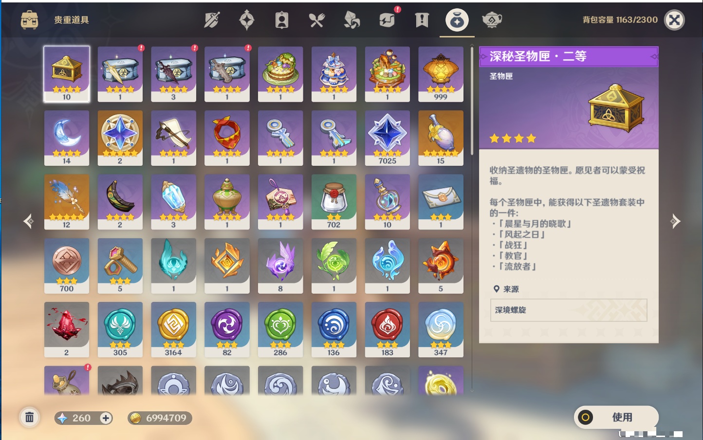 YSMK43315原神账号详情图80