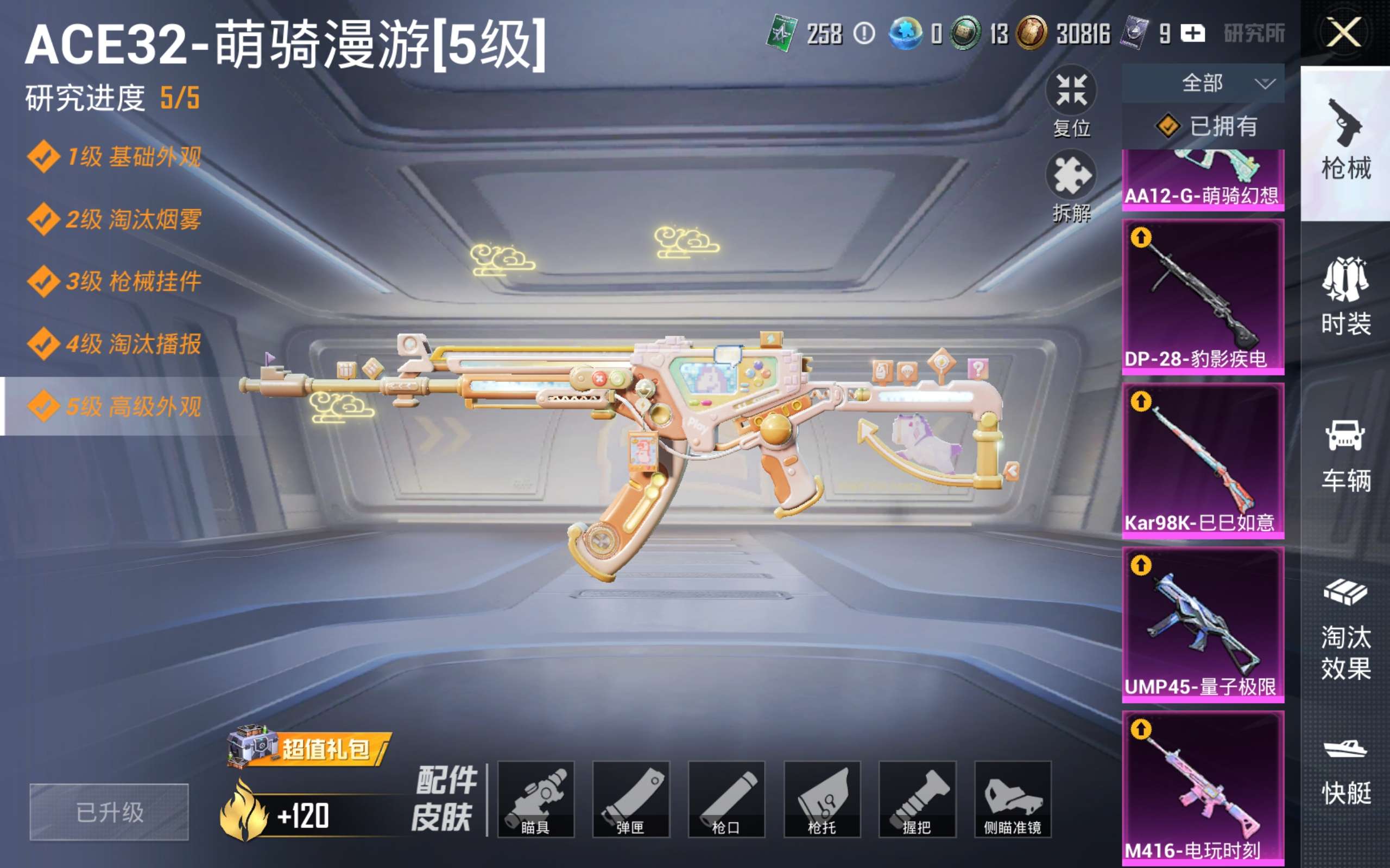 HPLX4128152和平精英账号详情图14 HPLX4128152和平精英账号详情图14