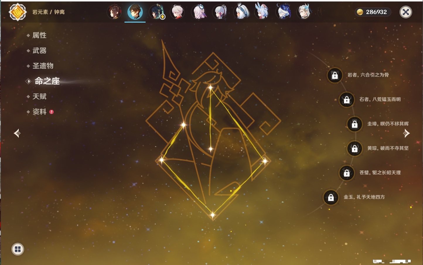 YSMK43313原神账号详情图34