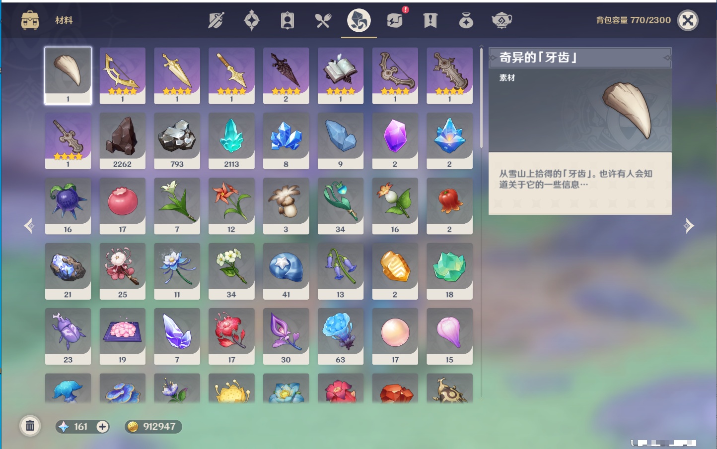 YSMK43309原神账号详情图32