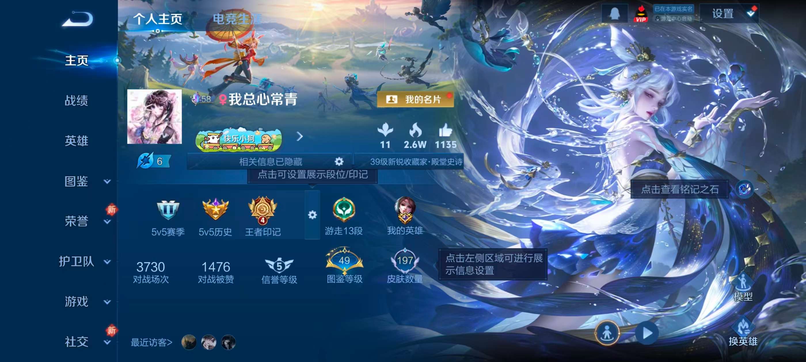 WZCMW4227396王者荣耀账号详情图2 WZCMW4227396王者荣耀账号详情图2