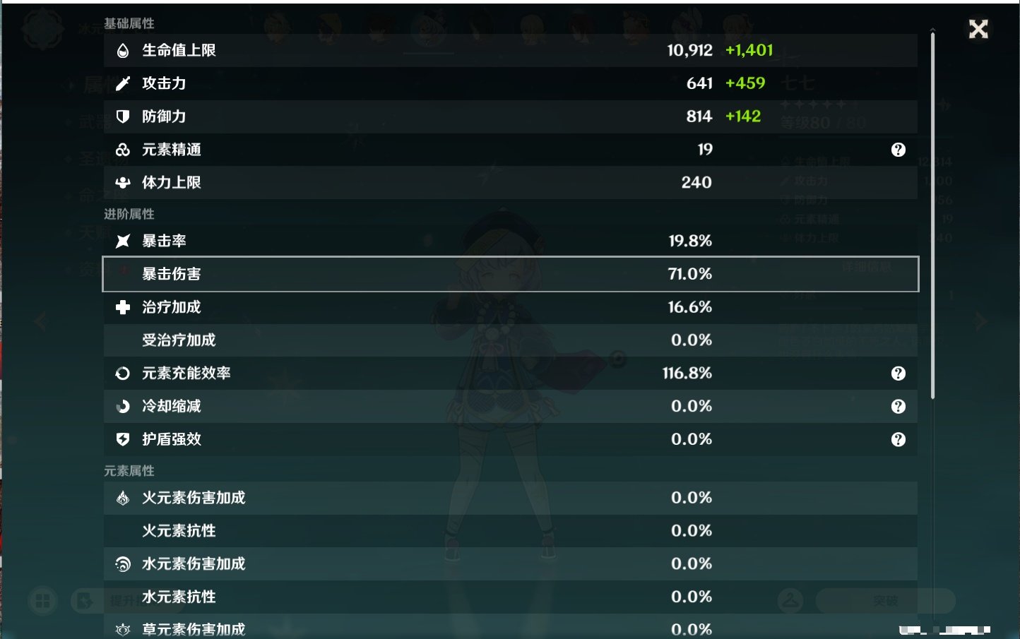 YSMK43313原神账号详情图53