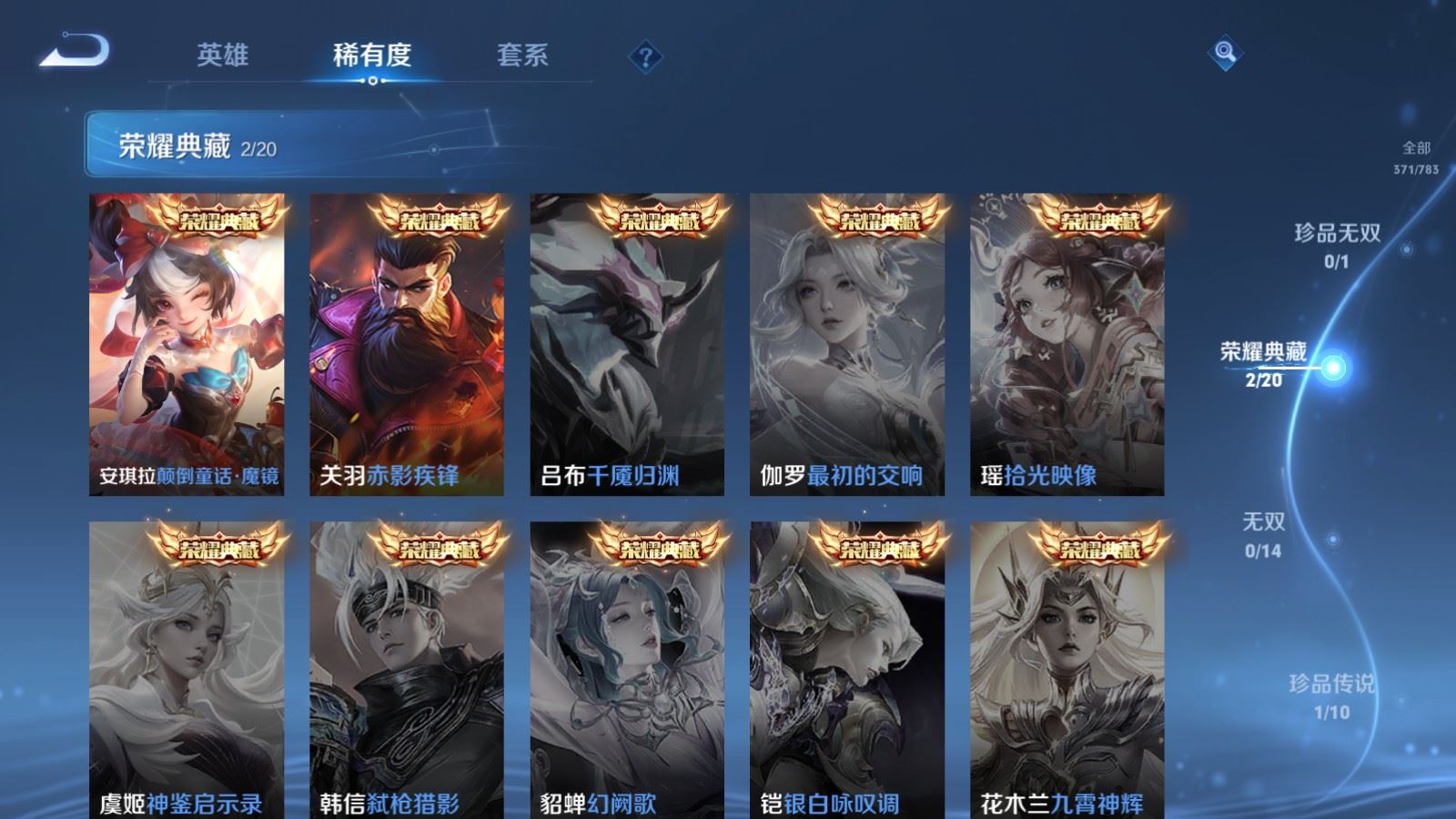 WZCMW4227577王者荣耀账号详情图6