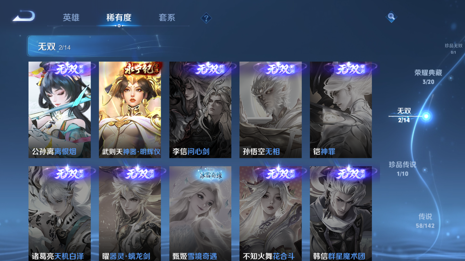 WZLX4225340王者荣耀账号详情图7