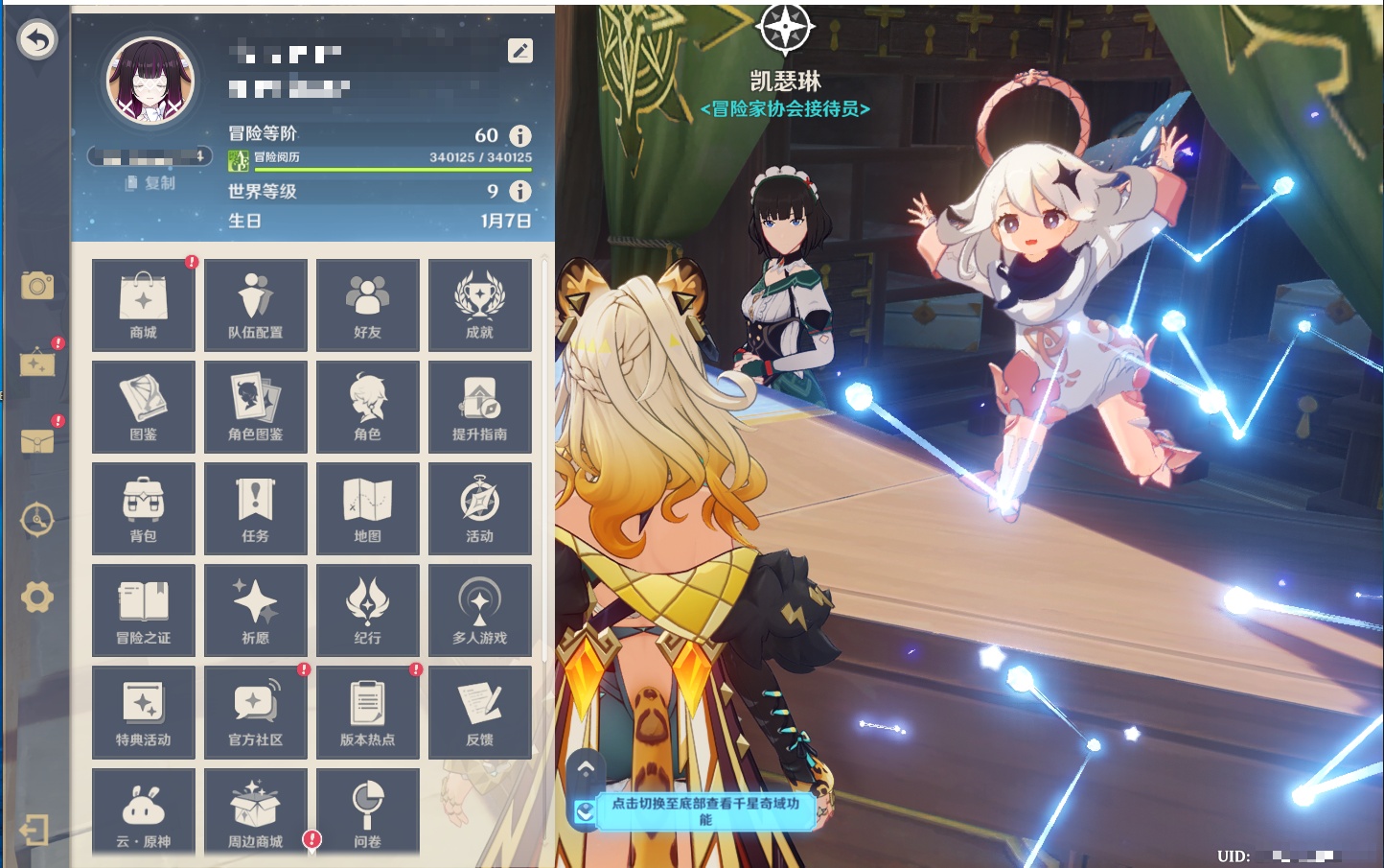 YSMK43315原神账号详情图87