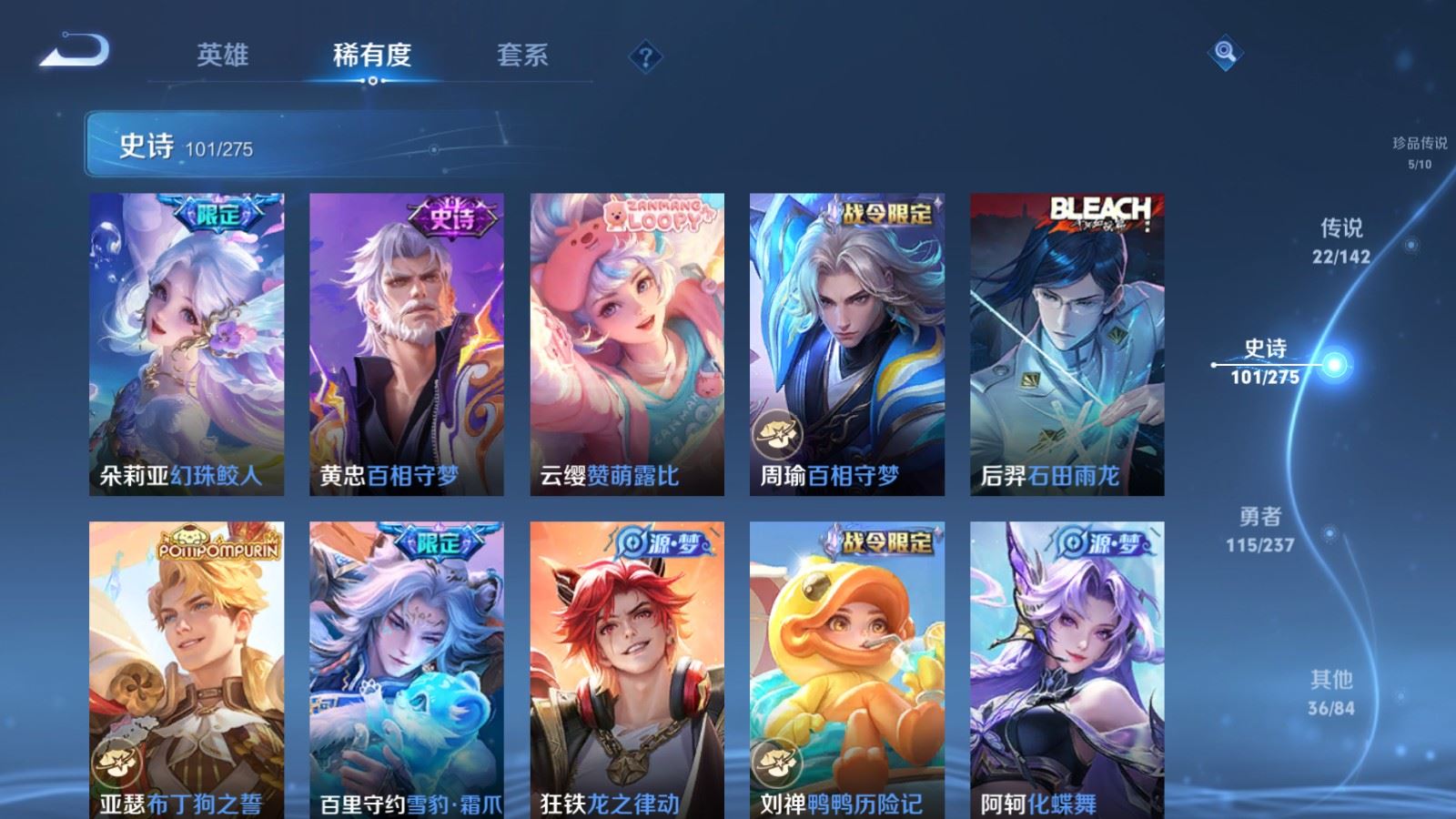 WZLX4225317王者荣耀账号详情图13 WZLX4225317王者荣耀账号详情图13