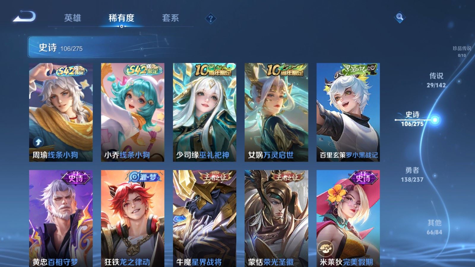 WZLX4225322王者荣耀账号详情图11 WZLX4225322王者荣耀账号详情图11