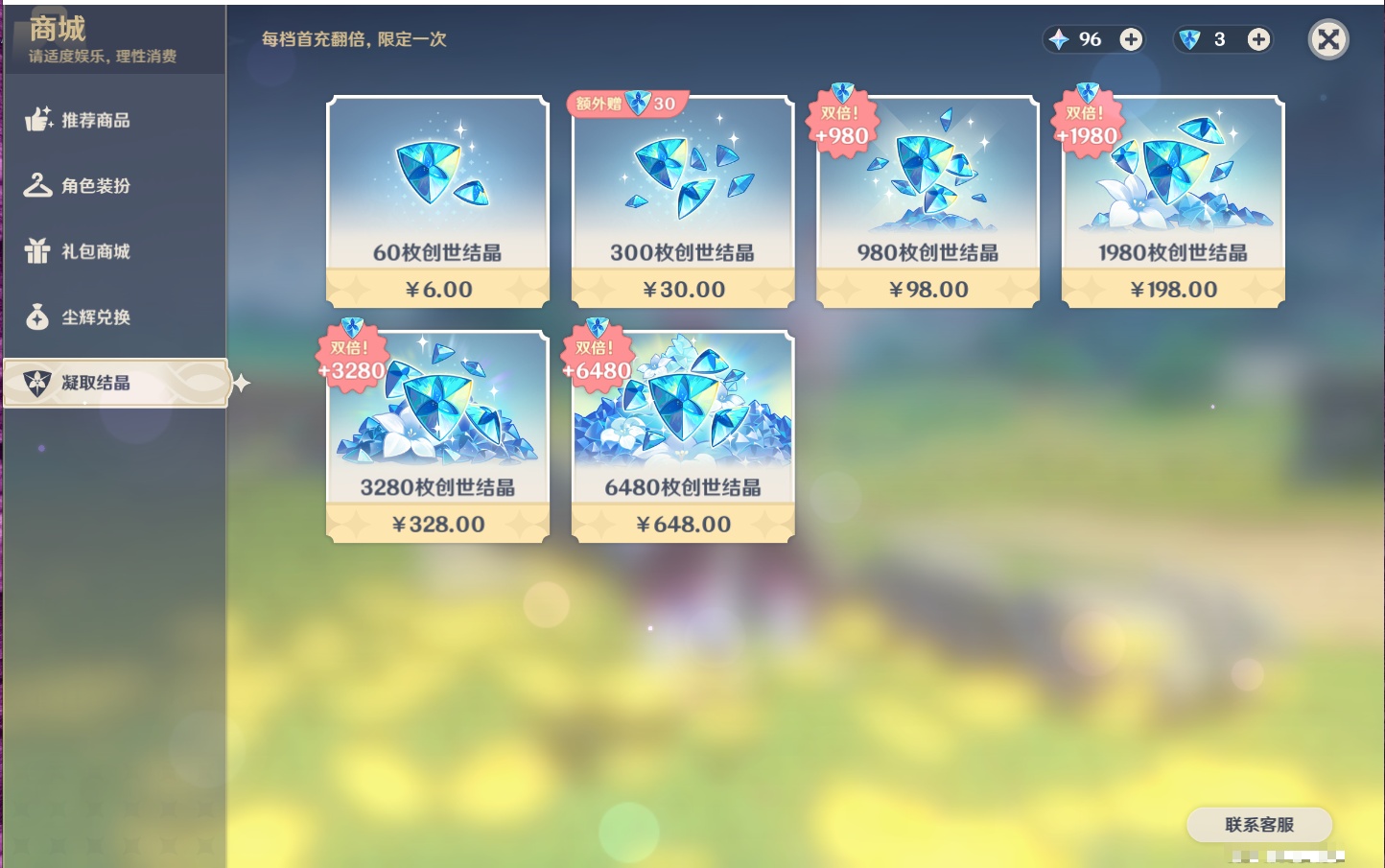 YSMK43342原神账号详情图29