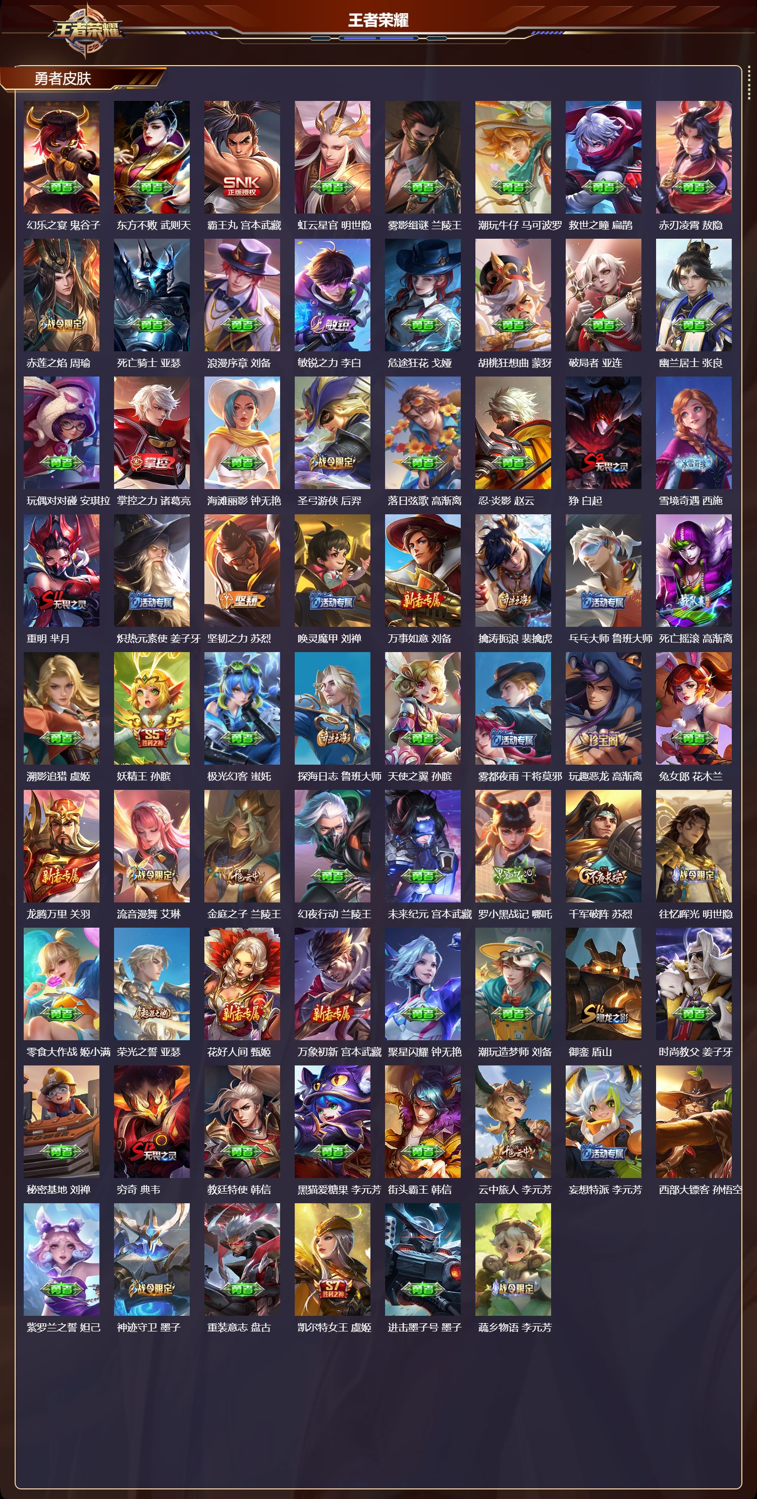 WZCMW4227539王者荣耀账号详情图10