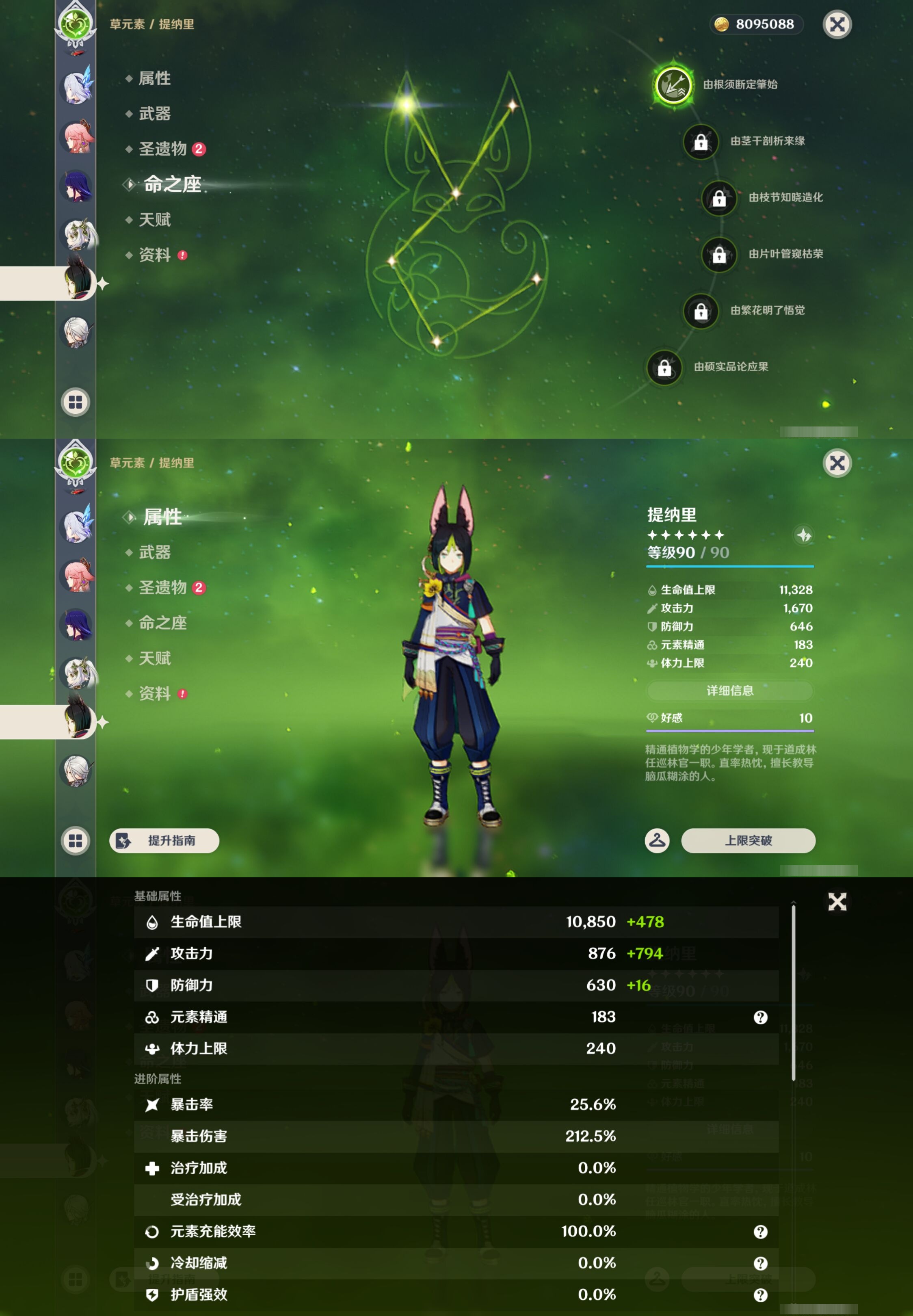 YSMK43337原神账号详情图18