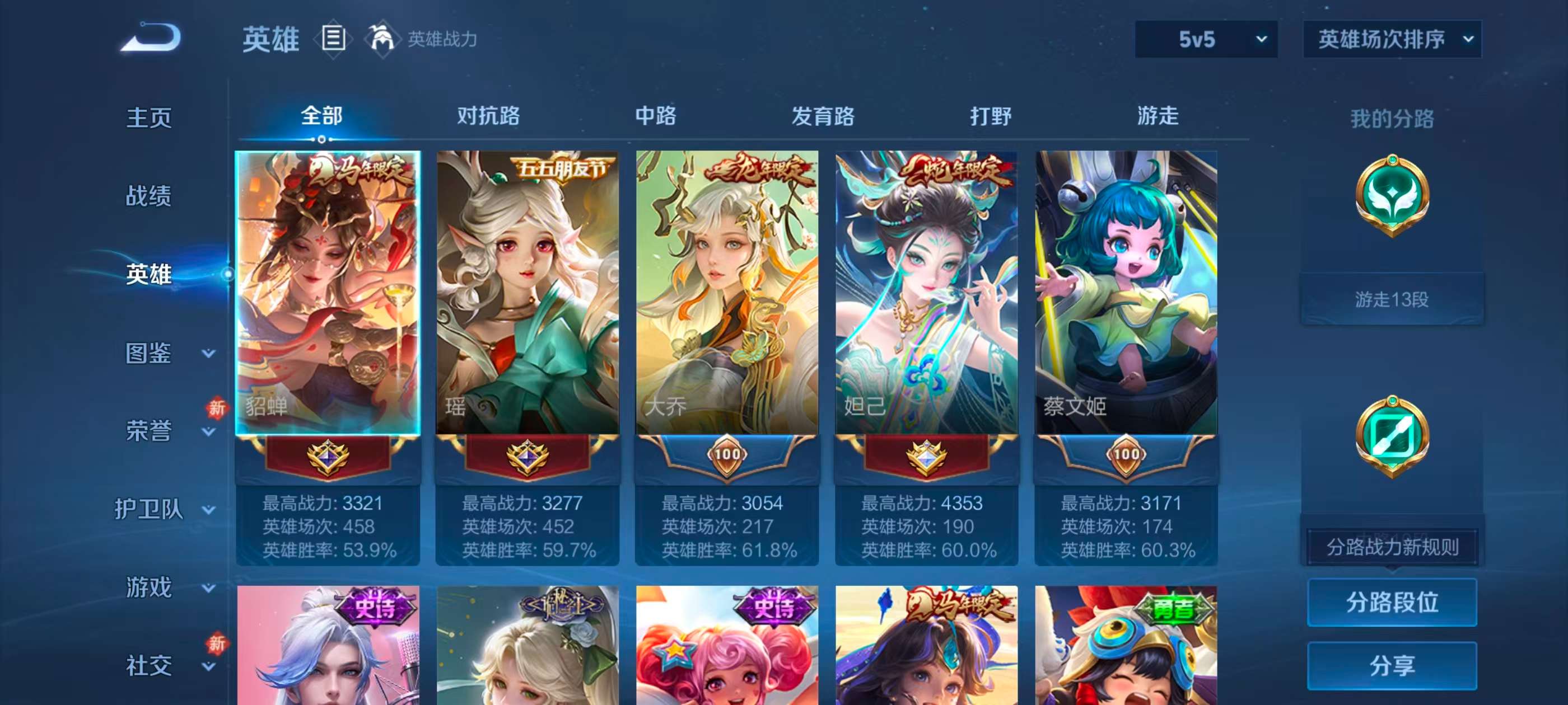 WZCMW4227396王者荣耀账号详情图3 WZCMW4227396王者荣耀账号详情图3