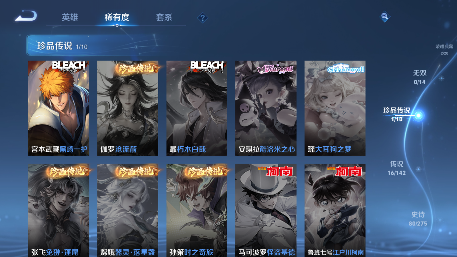 WZLX4225352王者荣耀账号详情图7 WZLX4225352王者荣耀账号详情图7