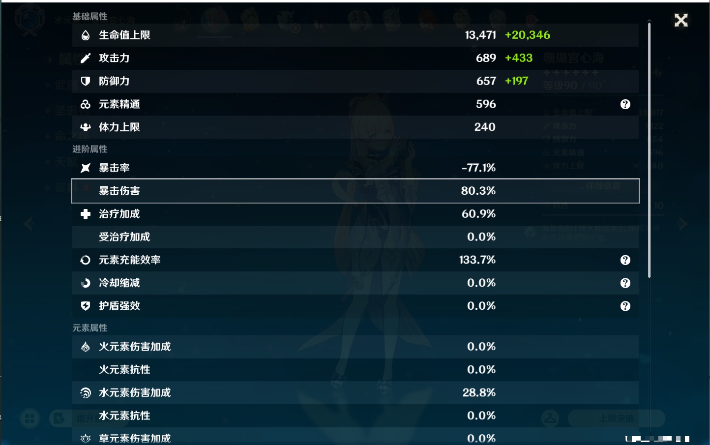 YSMK43317原神账号详情图16 YSMK43317原神账号详情图16