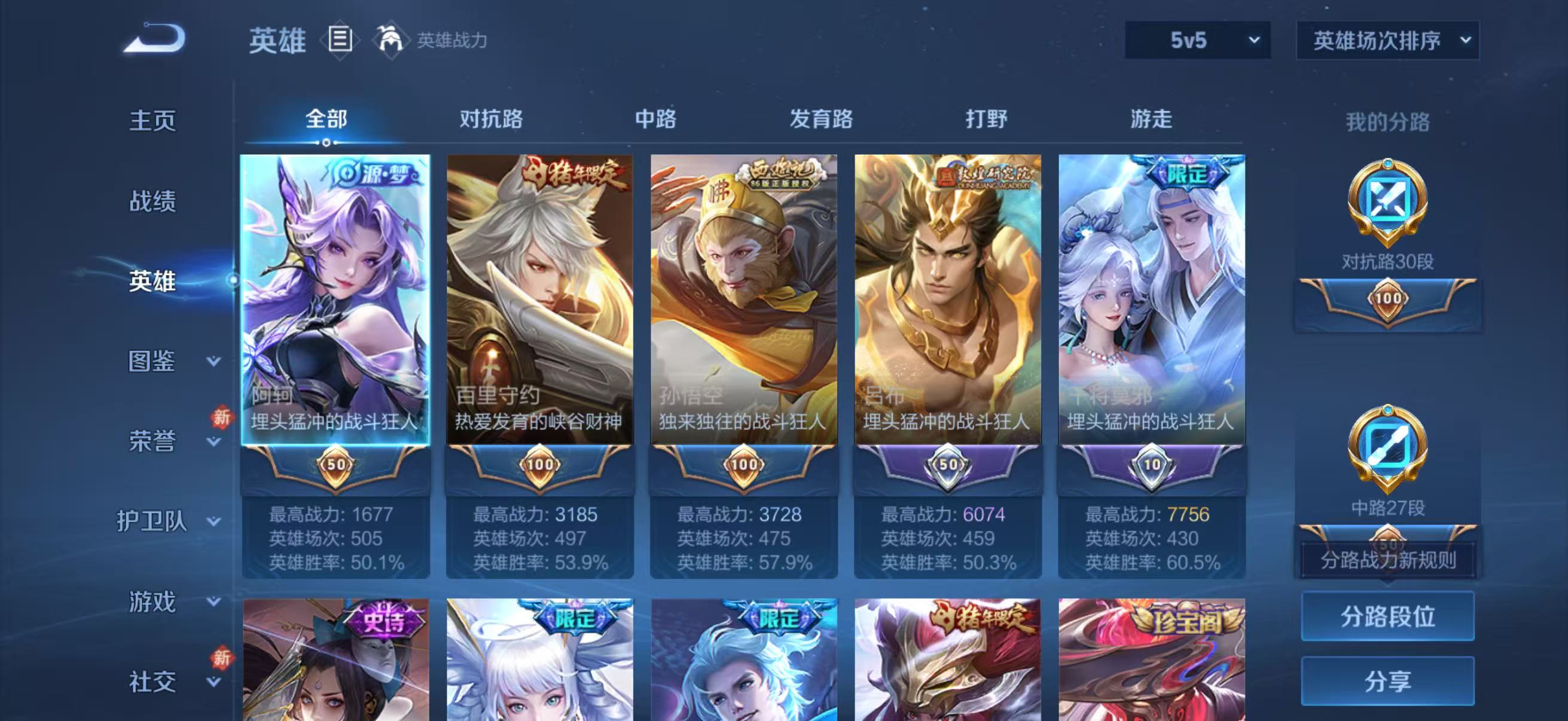 WZCMW4227539王者荣耀账号详情图5