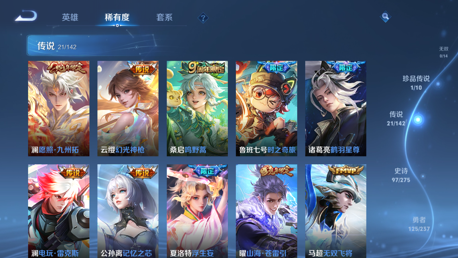 WZCMW4227726王者荣耀账号详情图8