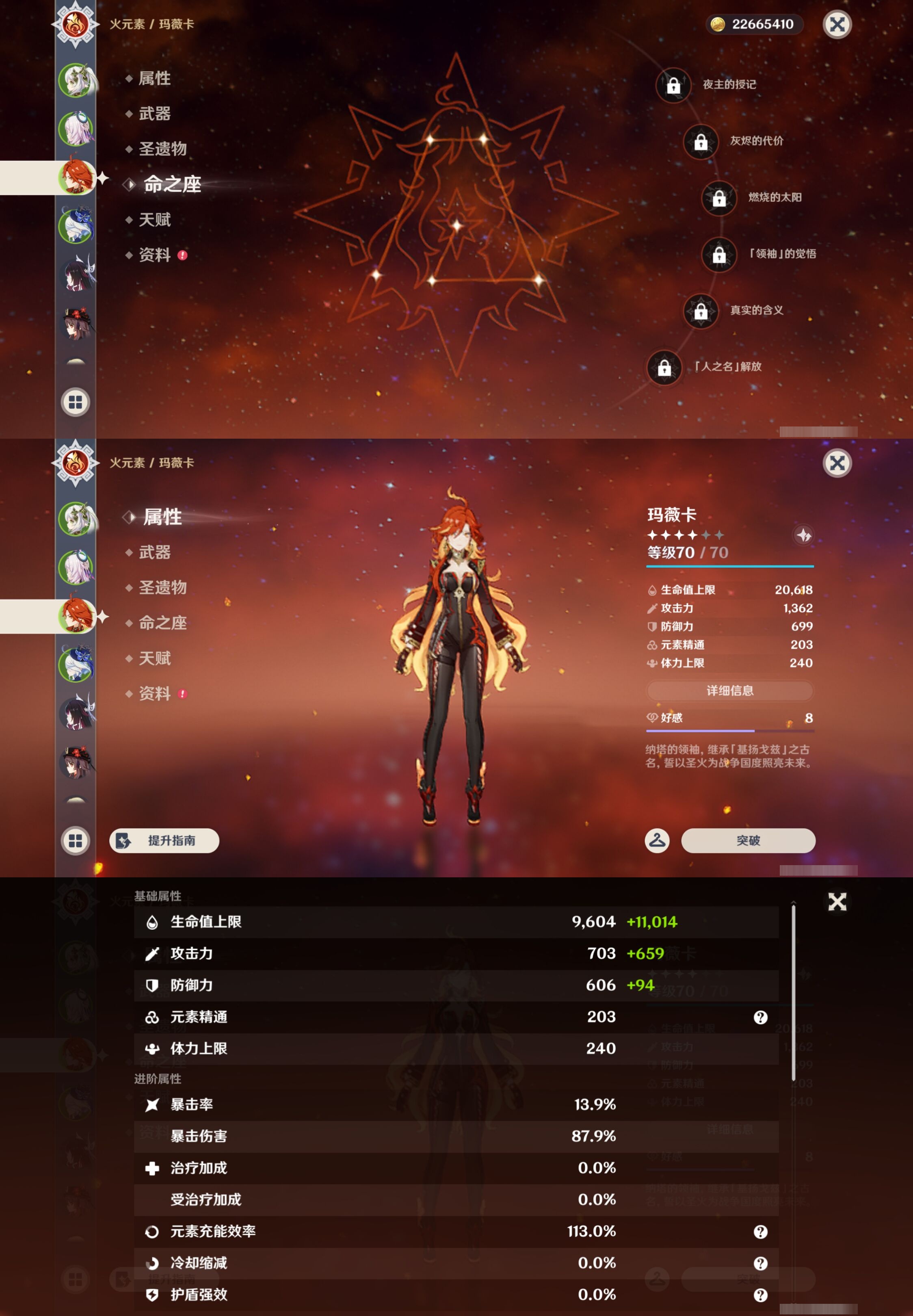 YSMK43343原神账号详情图11