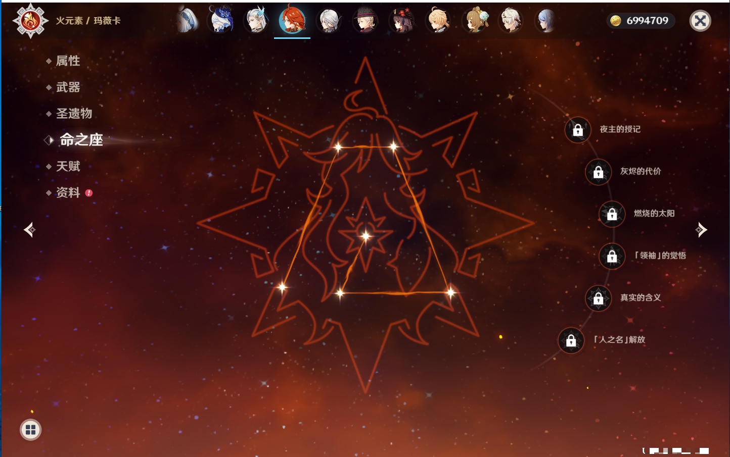 YSMK43315原神账号详情图60