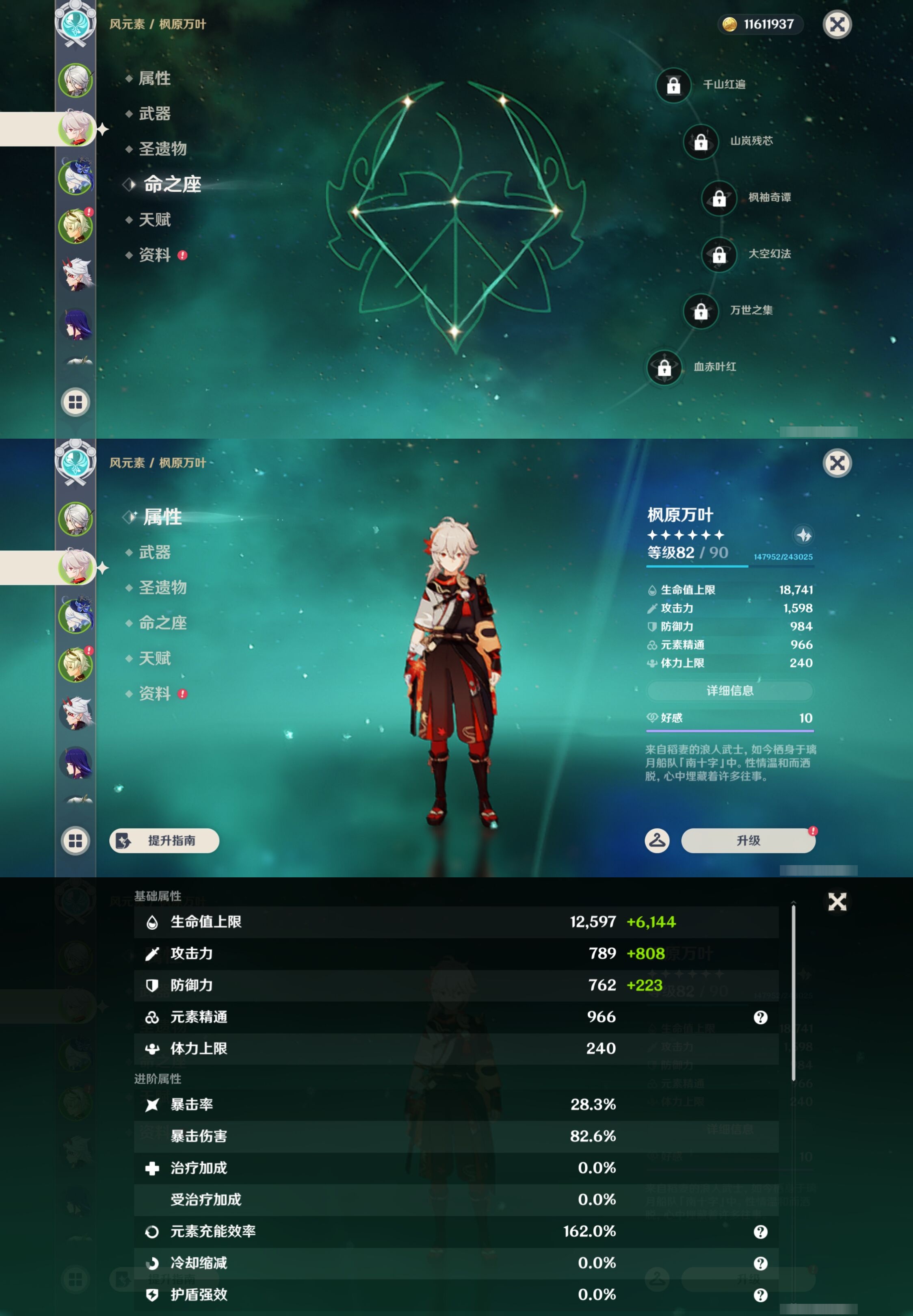 YSMK43341原神账号详情图10