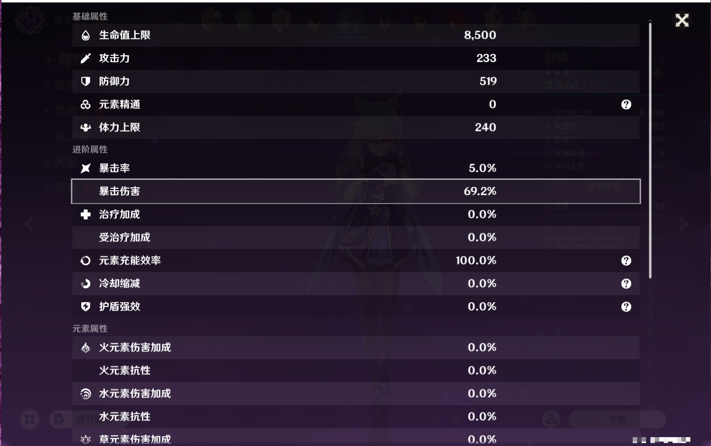 YSMK43342原神账号详情图60