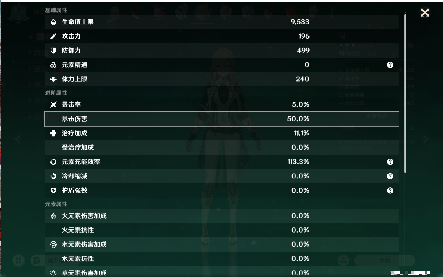 YSMK43313原神账号详情图19