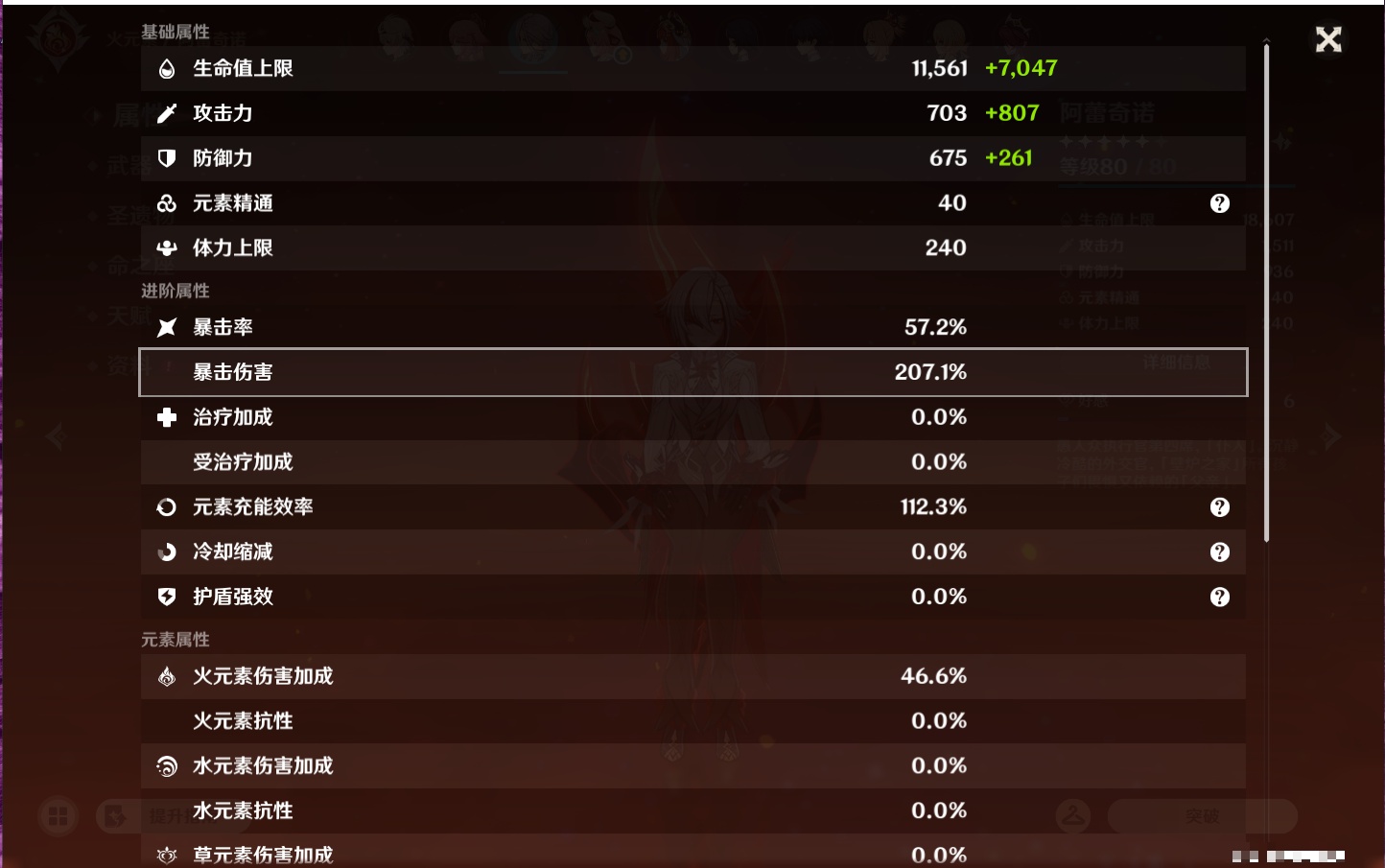 YSMK43342原神账号详情图61