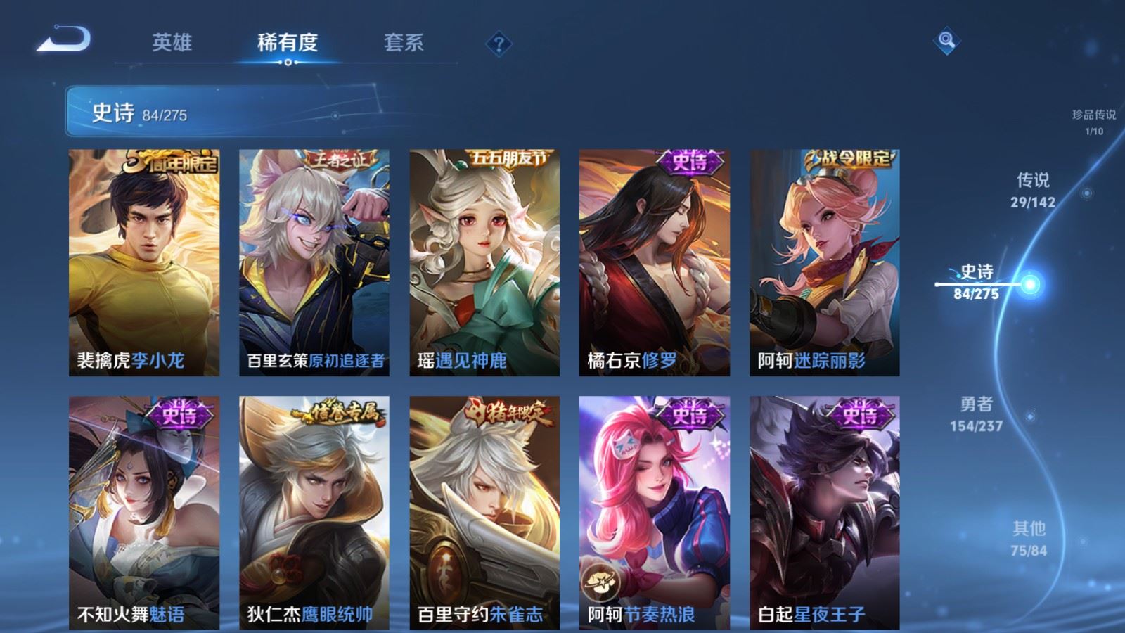 WZLX4225312王者荣耀账号详情图15 WZLX4225312王者荣耀账号详情图15