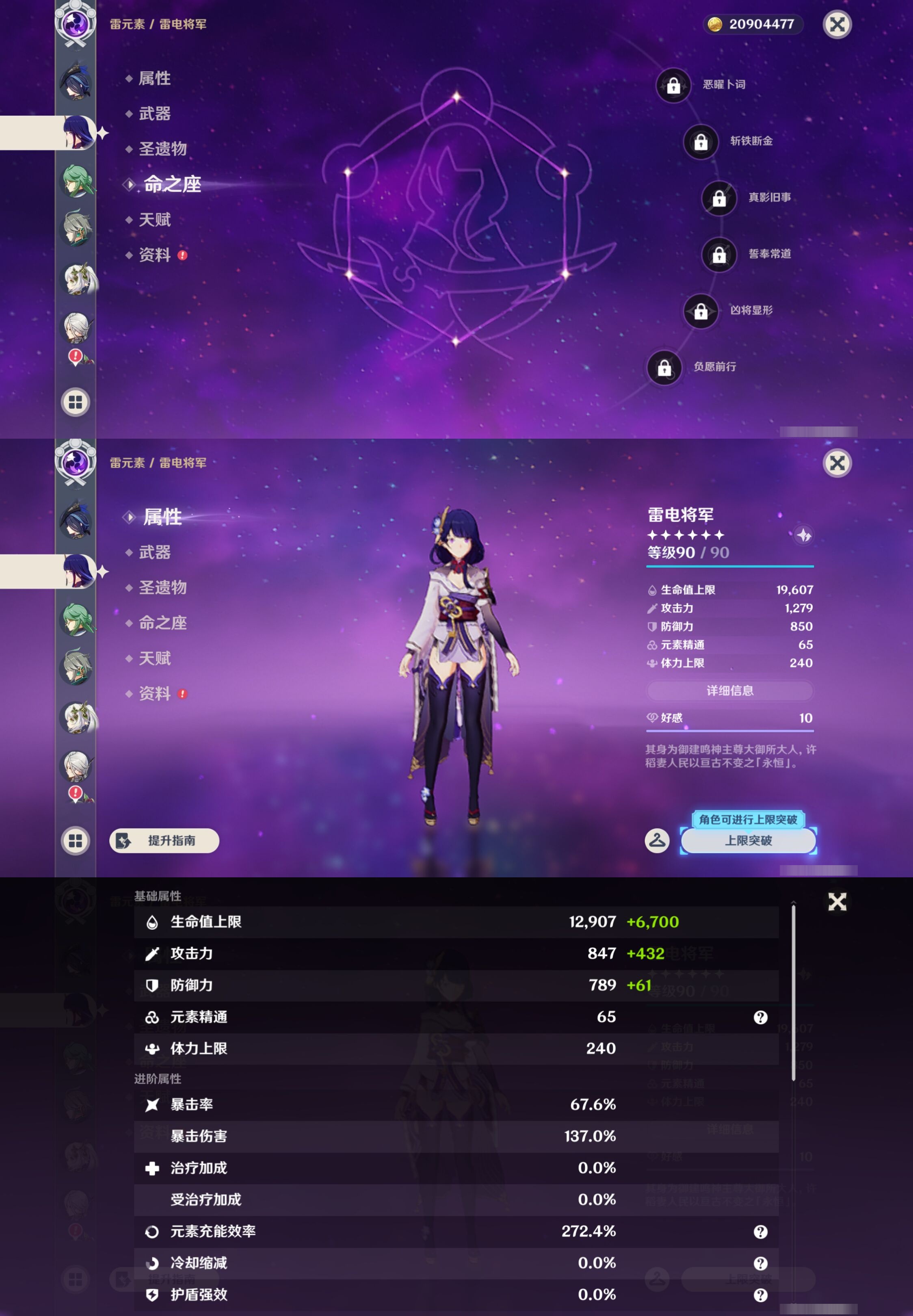 YSMK43334原神账号详情图15