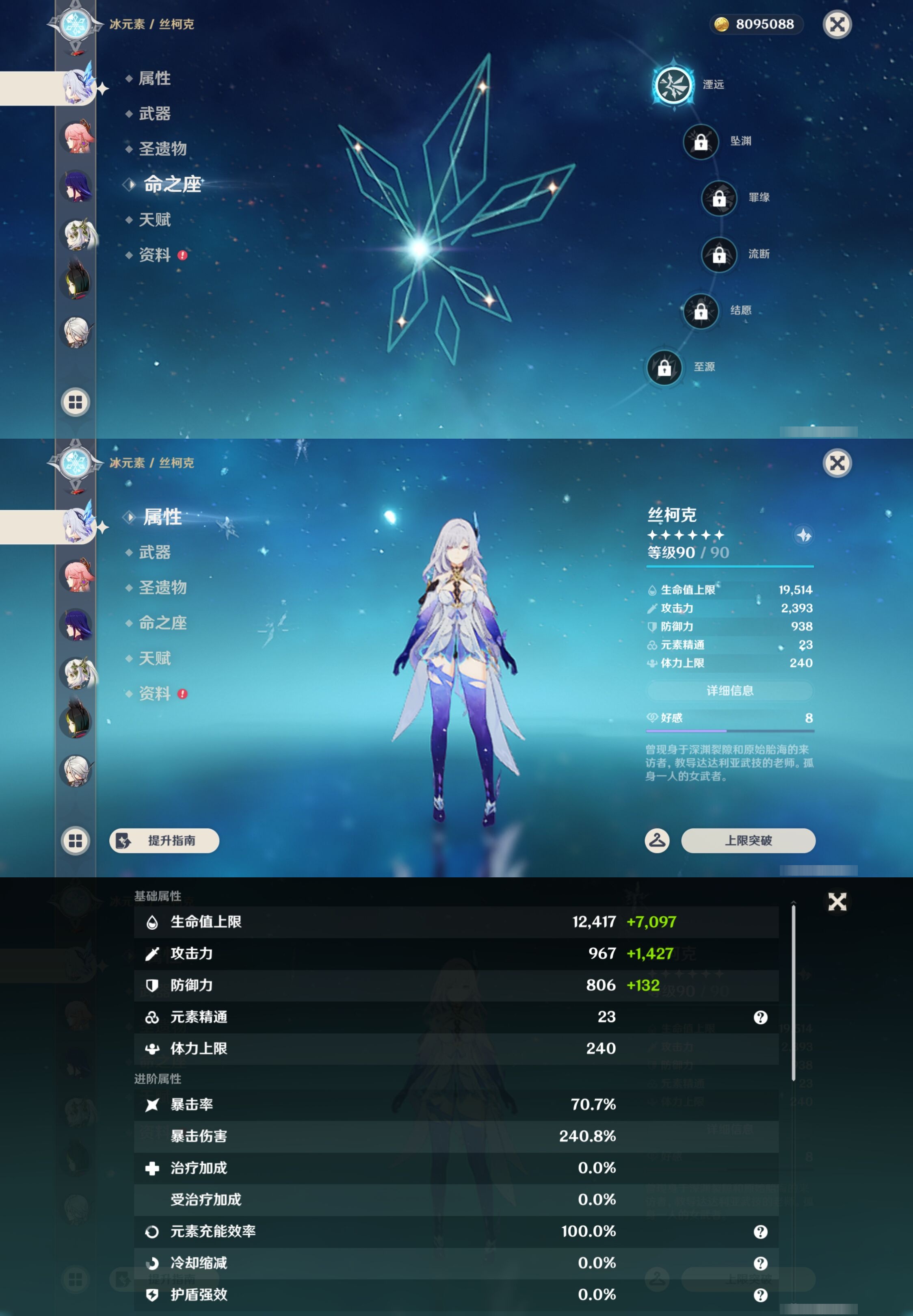 YSMK43337原神账号详情图14