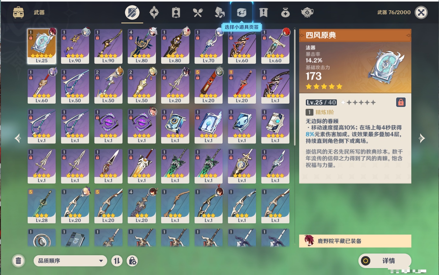 YSMK43308原神账号详情图25