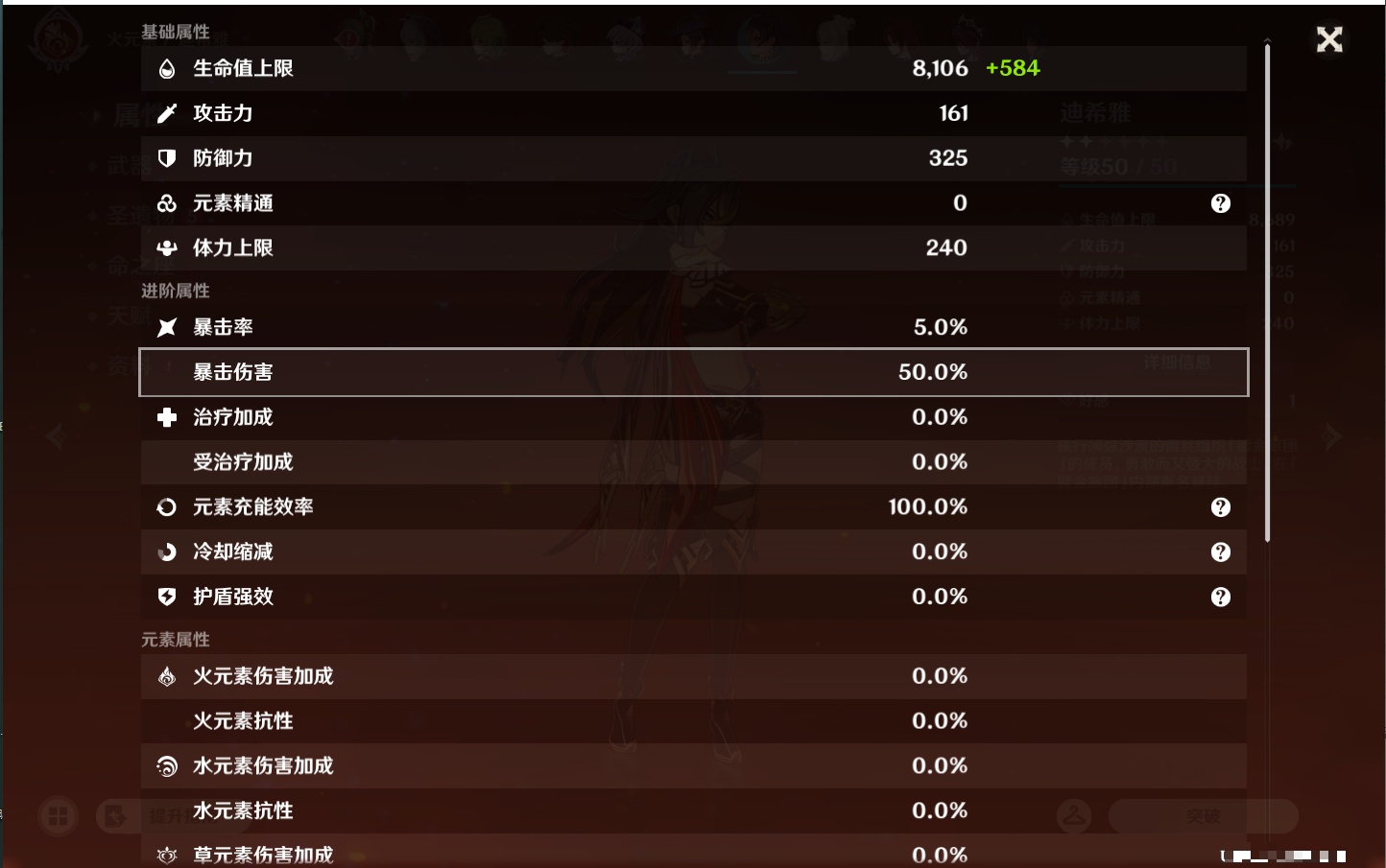 YSMK43317原神账号详情图55 YSMK43317原神账号详情图55