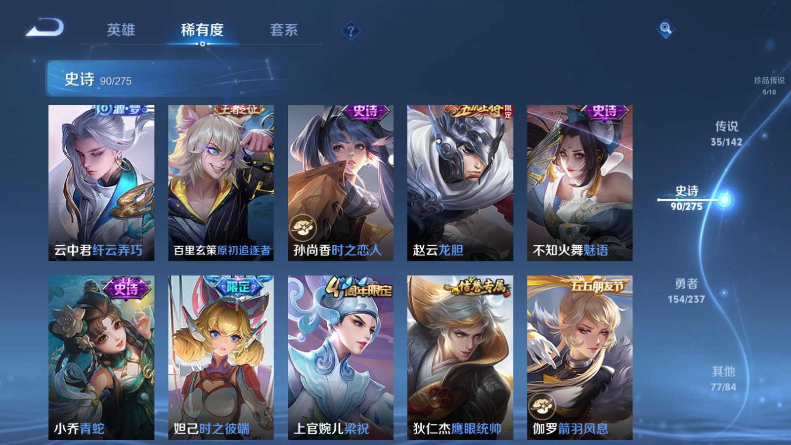 WZCMW4227580王者荣耀账号详情图17 WZCMW4227580王者荣耀账号详情图17