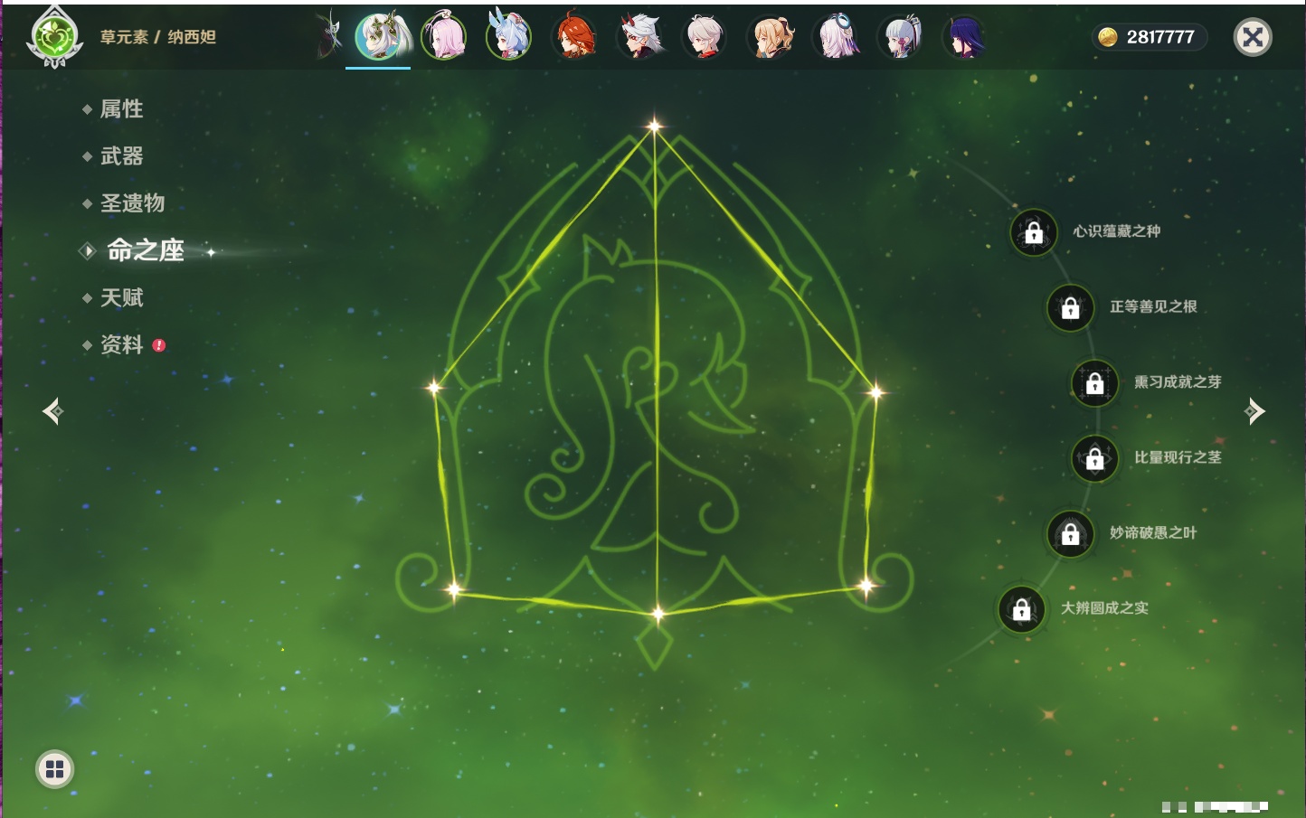 YSMK43342原神账号详情图18