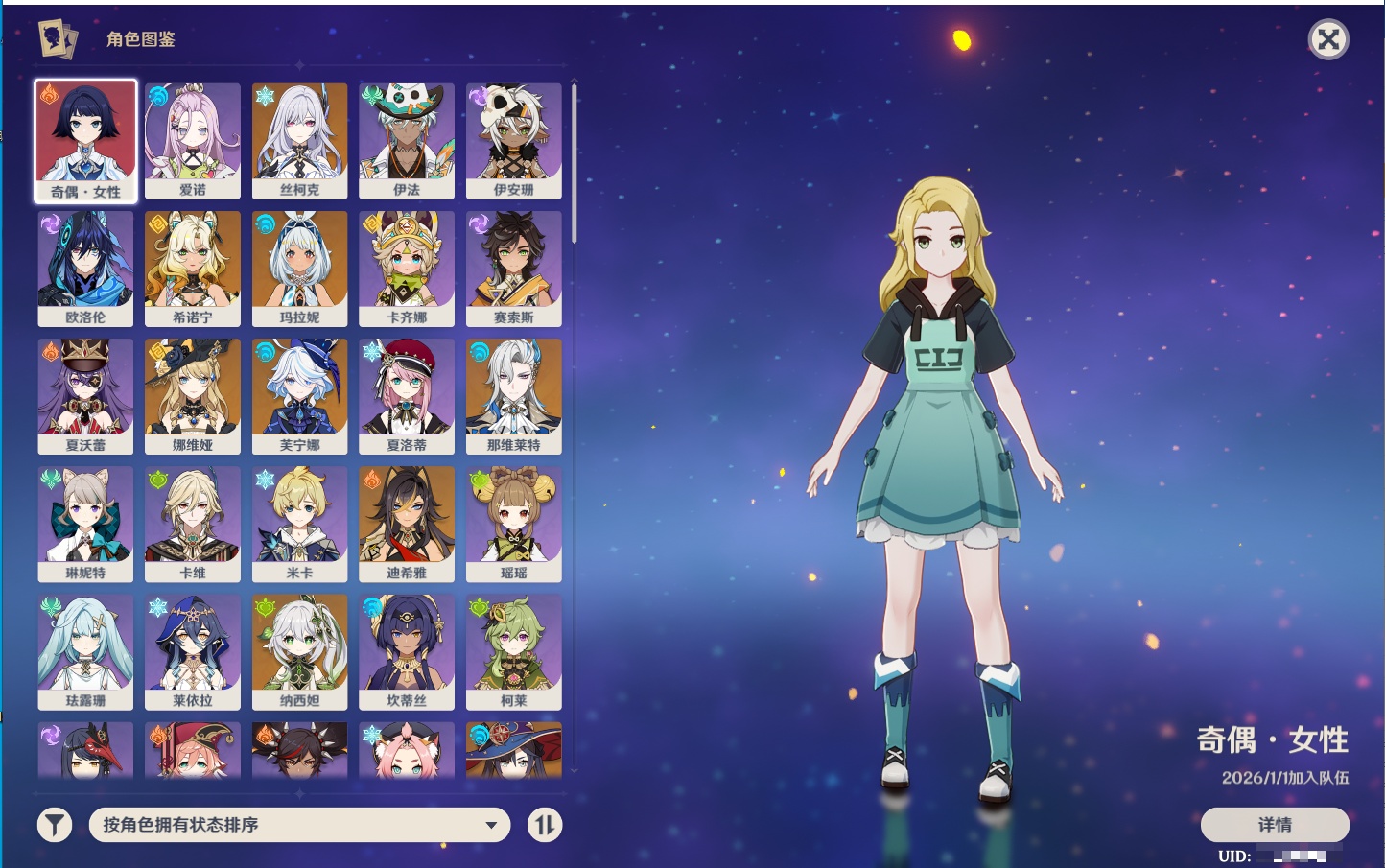 YSMK43309原神账号详情图16