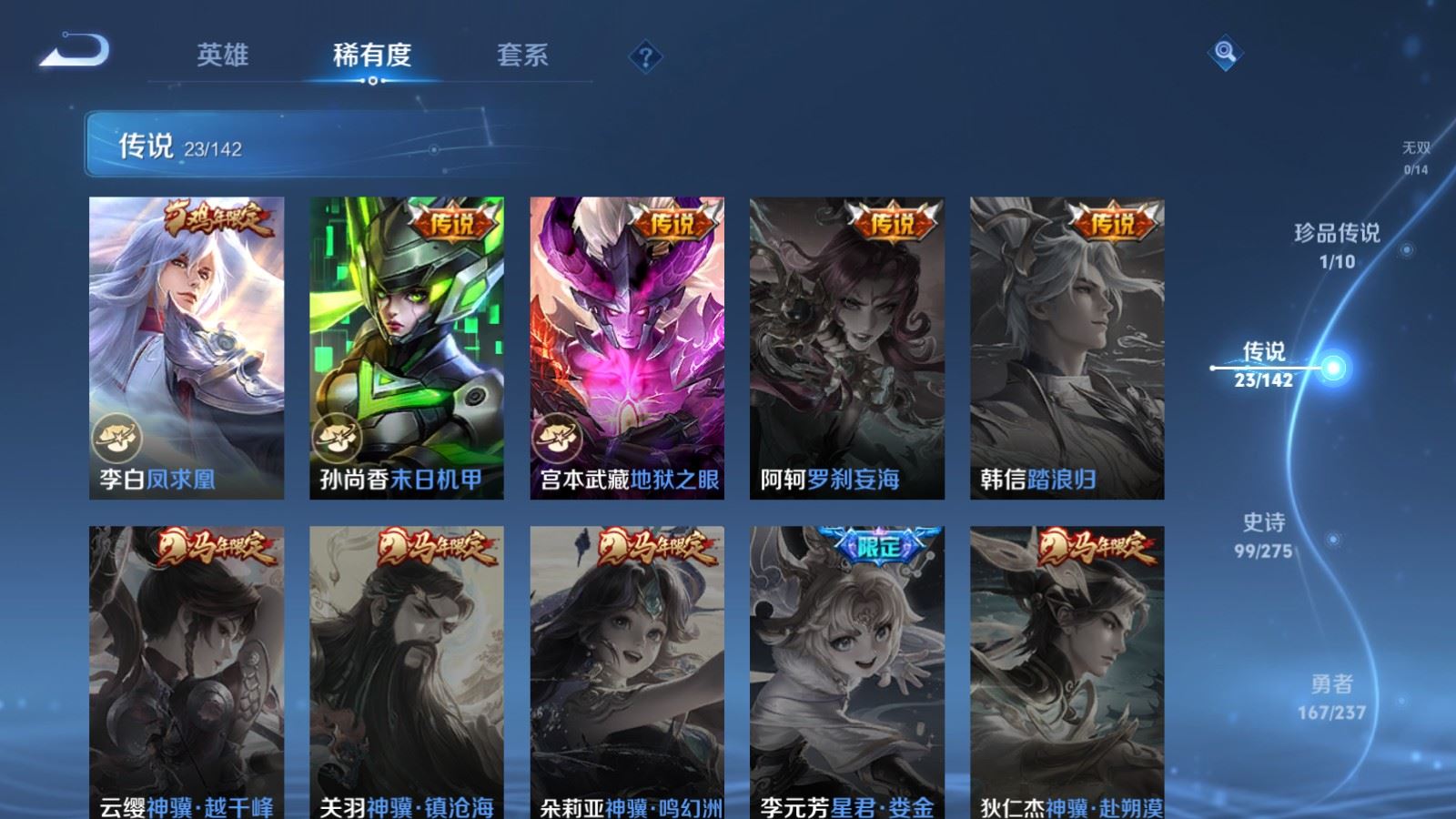 WZCMW4227577王者荣耀账号详情图9