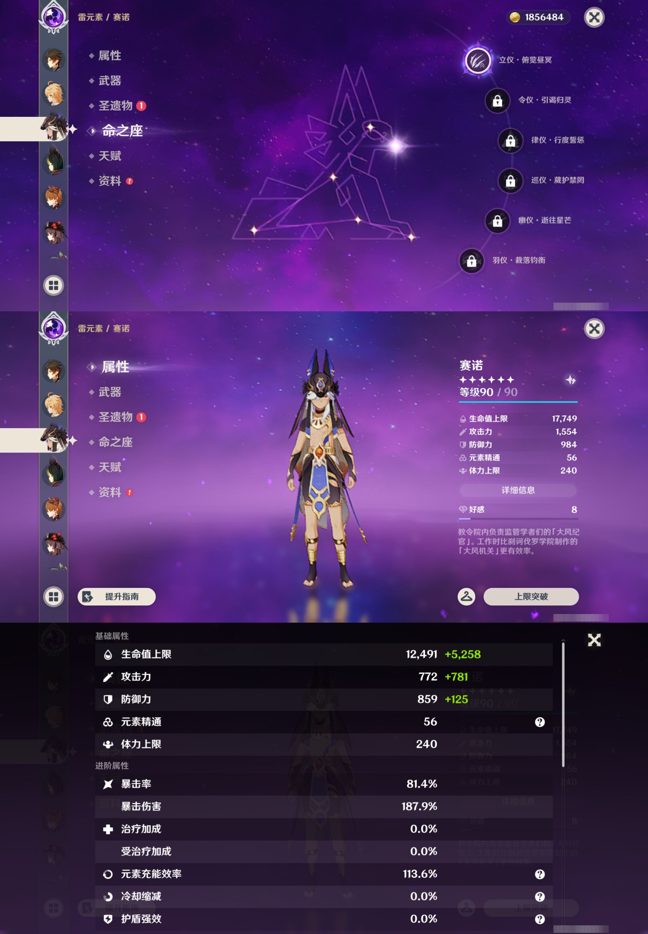 YSMK43344原神账号详情图16