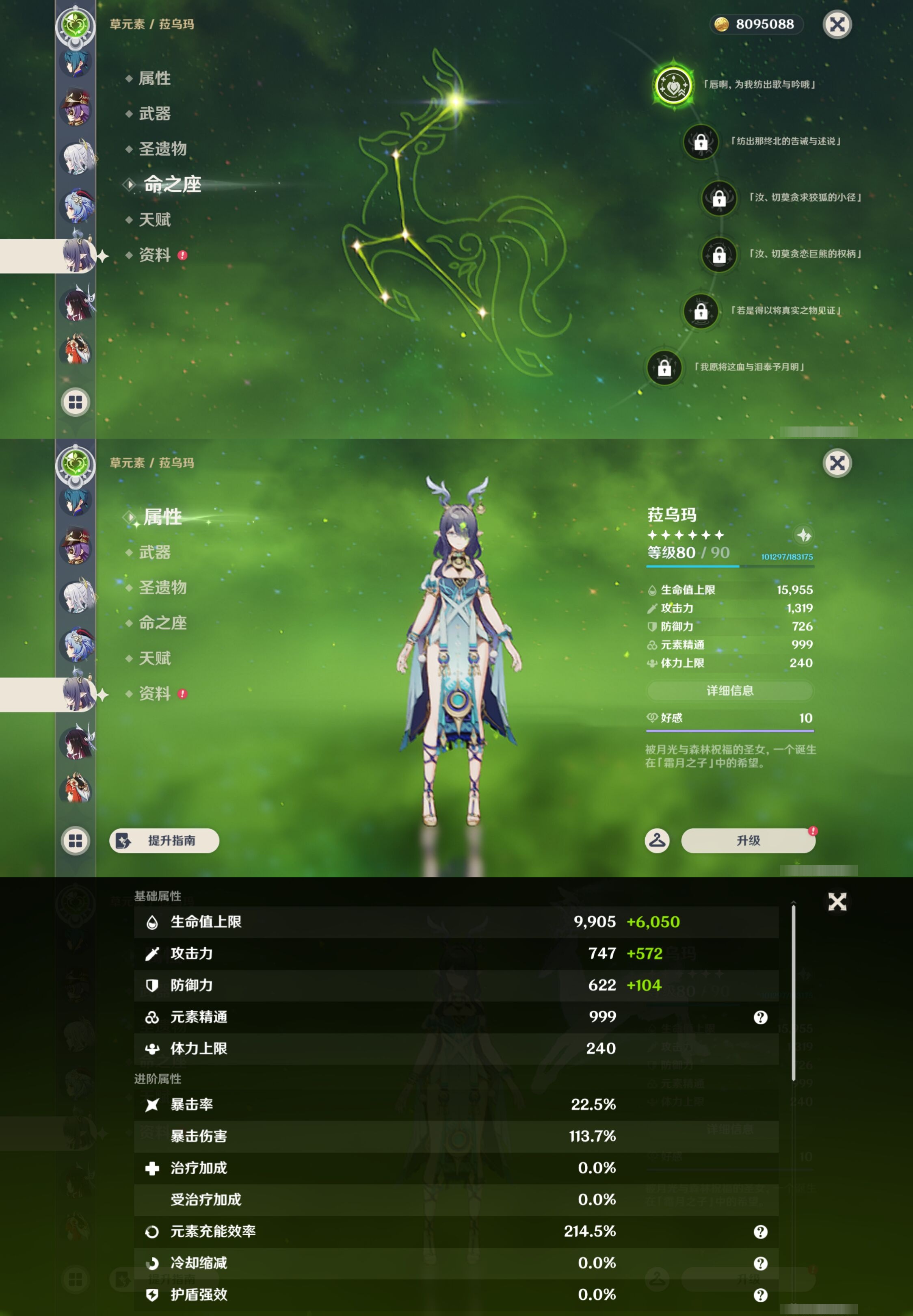 YSMK43337原神账号详情图26